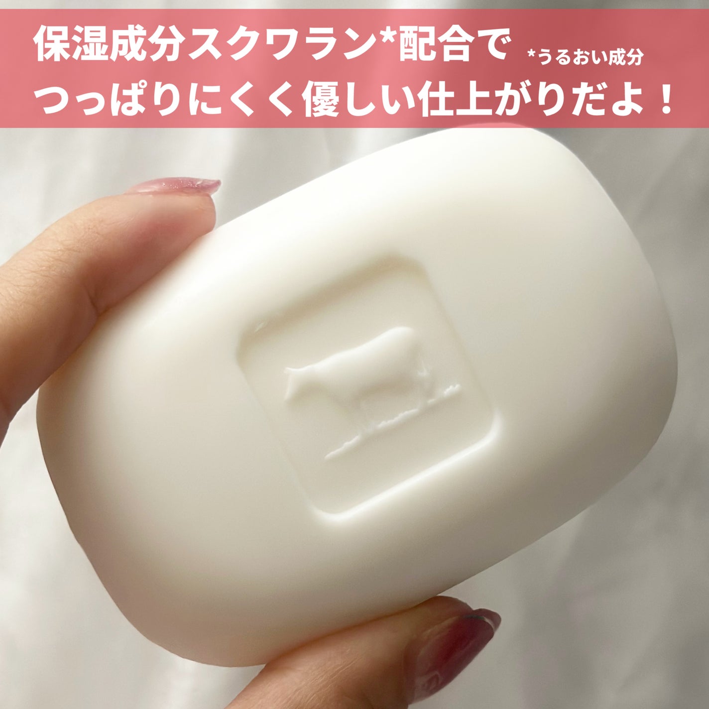 赤箱 (しっとり)/カウブランド/洗顔石鹸を使ったクチコミ(2枚目)