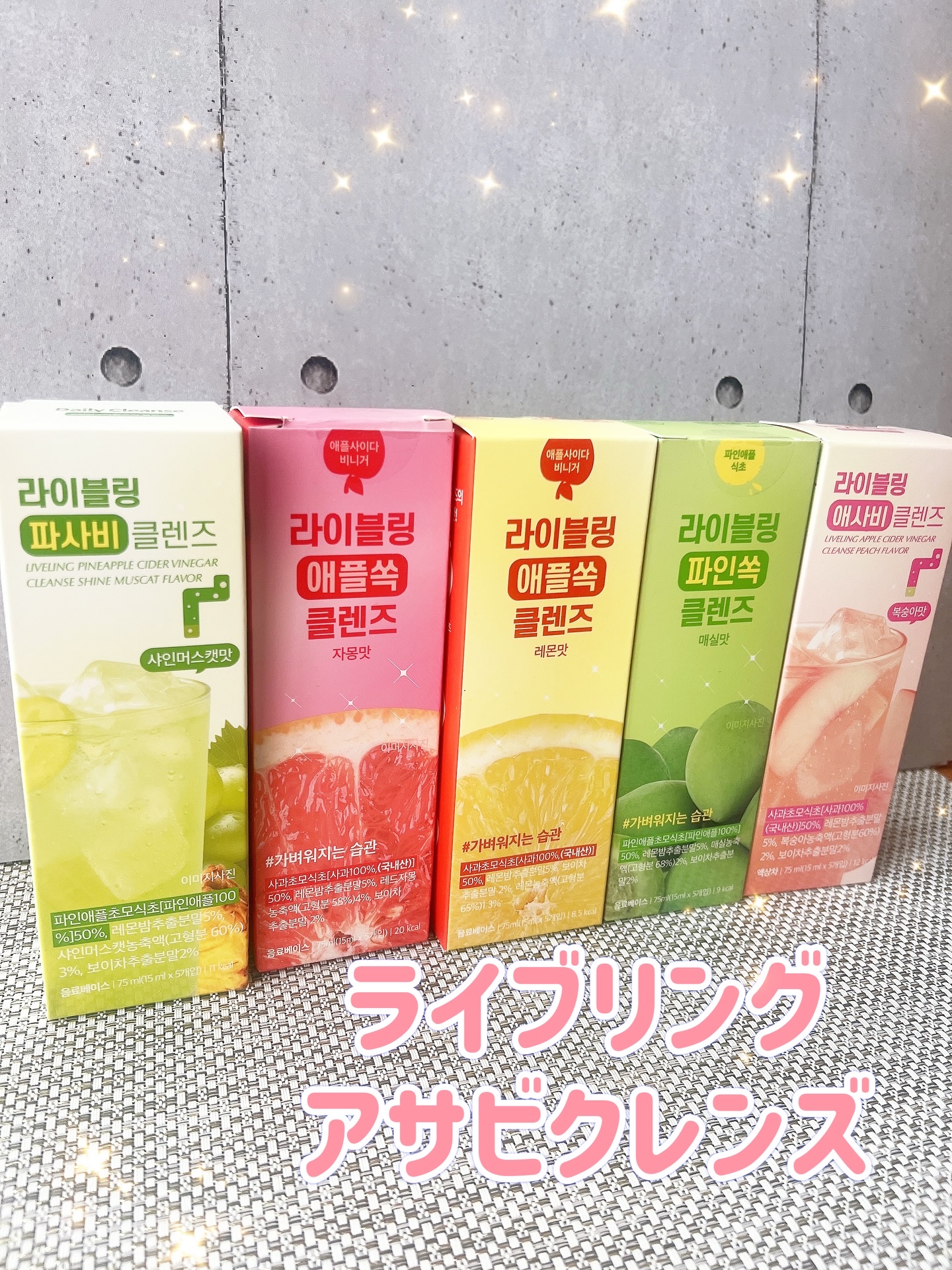 ライブリングアサビクレンズ/LIVELING/酵素ドリンクを使ったクチコミ（1枚目）