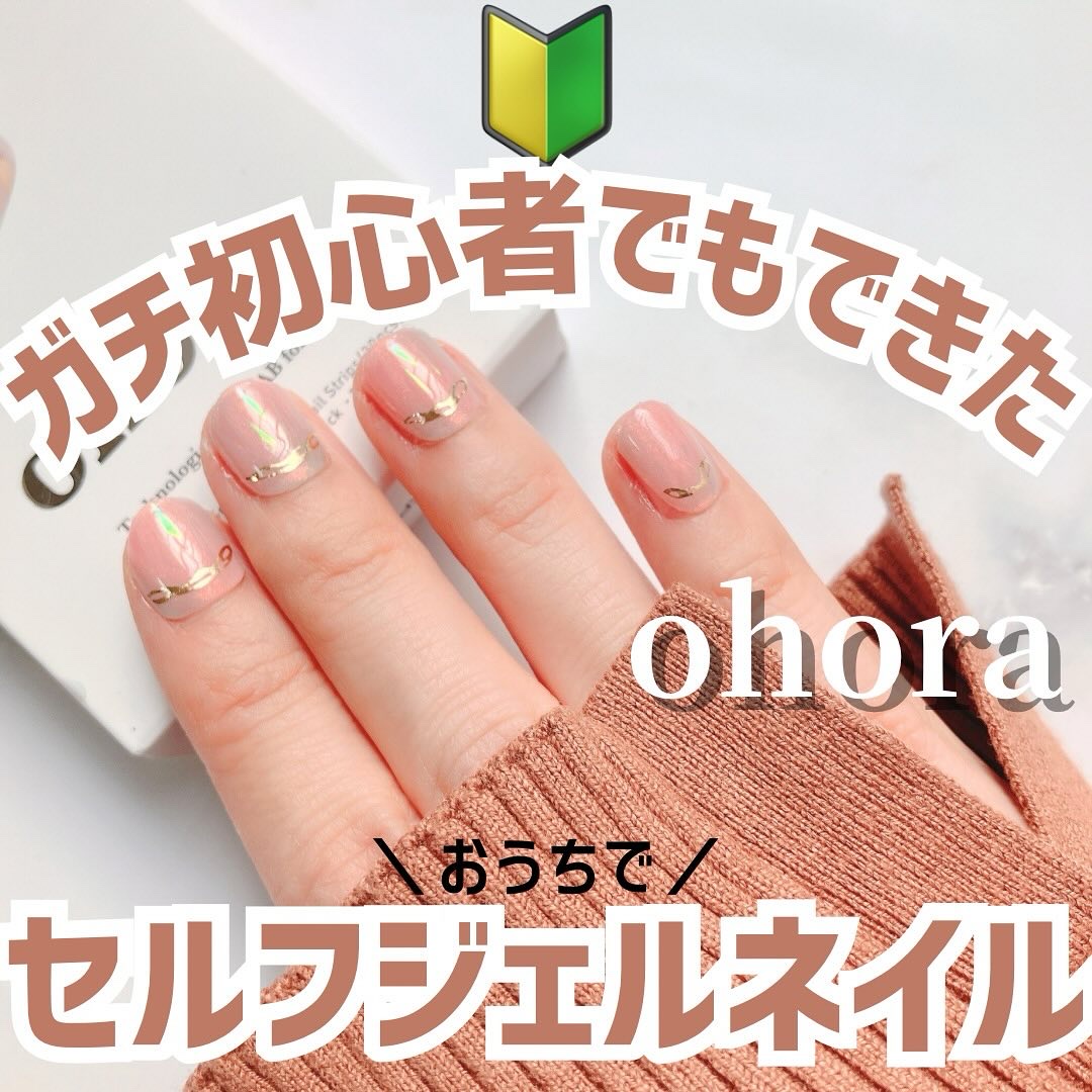 オホーラ ジェルランプ/ohora/ネイル用品を使ったクチコミ（1枚目）