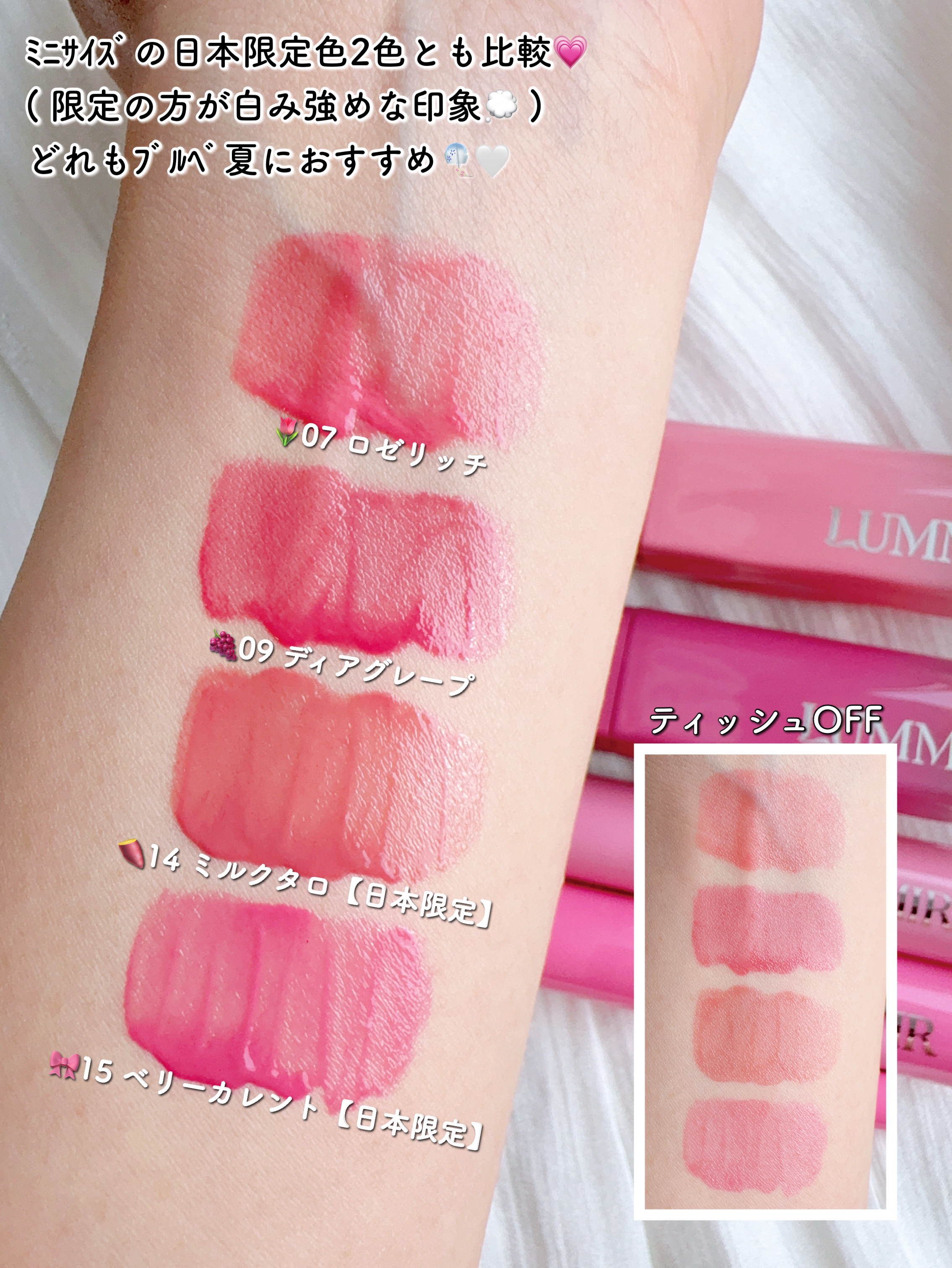 ONE COAT グロウティント/Lummir/リップティントを使ったクチコミ（3枚目）