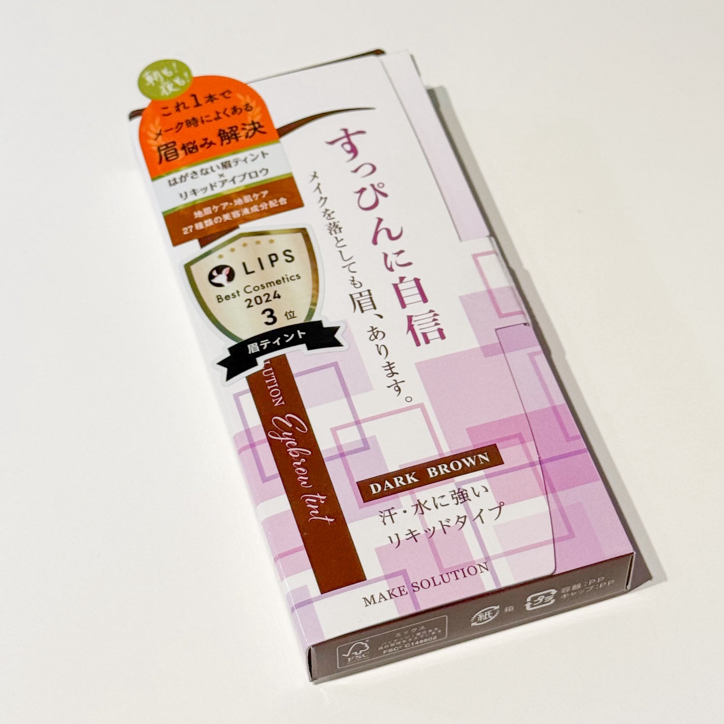 メークソリューション アイブロウティント/メークソリューション/眉ティントを使ったクチコミ(1枚目)