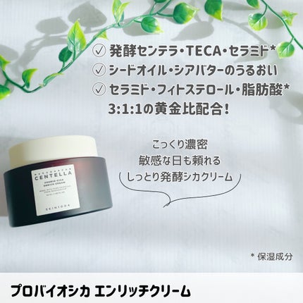 プロバイオシカ インテンシブ アンプル/SKIN1004/美容液を使ったクチコミ(6枚目)