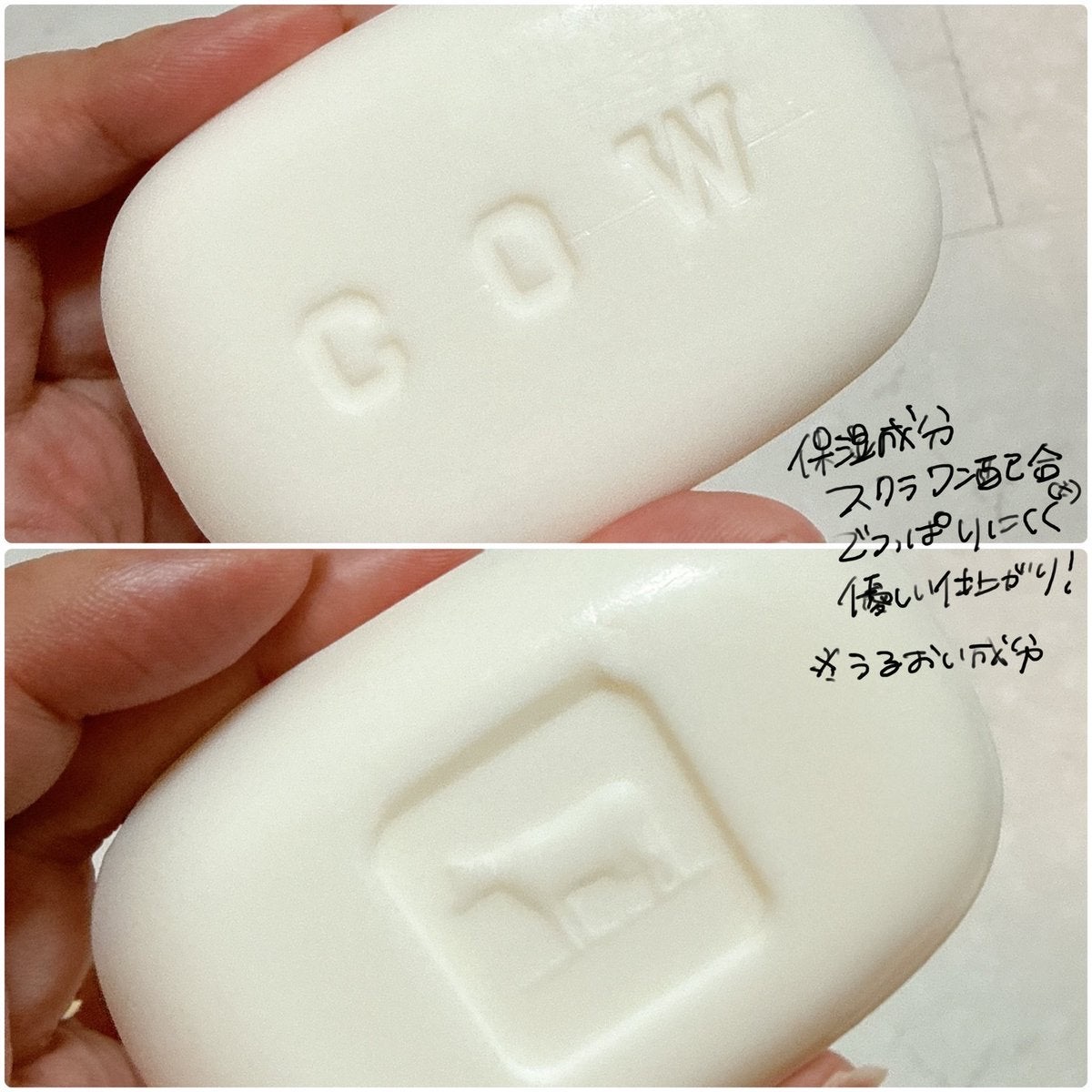 赤箱 (しっとり)/カウブランド/洗顔石鹸を使ったクチコミ（2枚目）