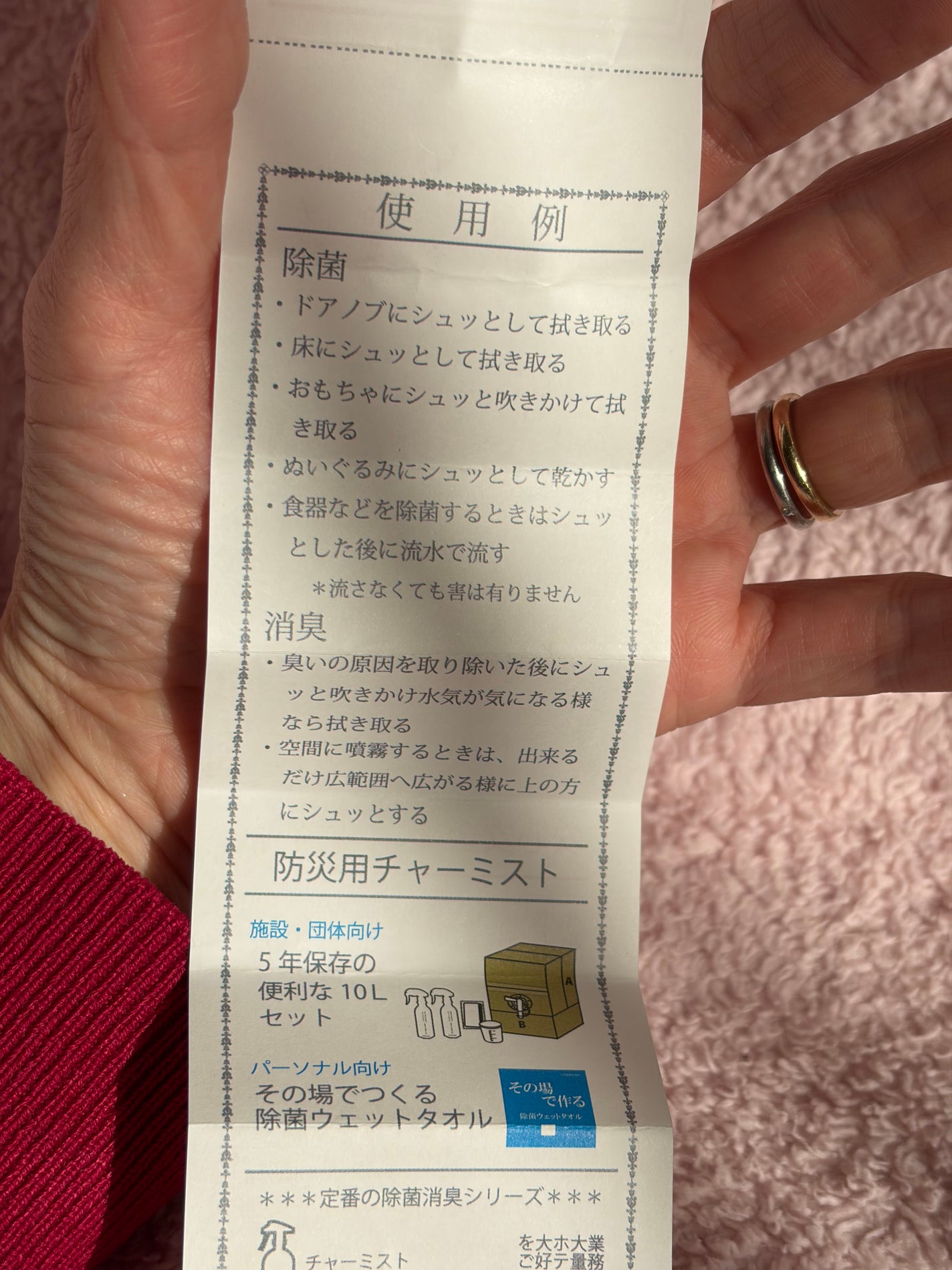 su_su_mama on LIPS 「☆*:.。.チャーミスト.。.:*☆日本製除菌ミストです。イン..」(2枚目)