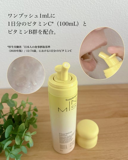 ClearWhite Lemon/IN MIST/健康サプリメントを使ったクチコミ(2枚目)