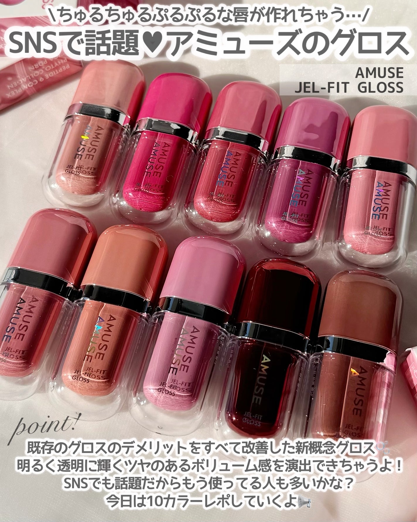 ジェルフィットグロス/AMUSE/リップグロスを使ったクチコミ(2枚目)
