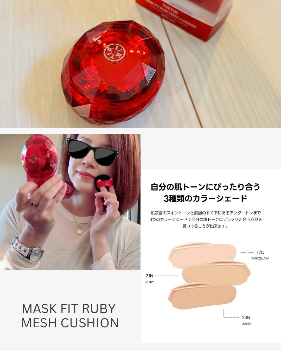 MASK FIT RUBY MESH CUSHION/TIRTIR(ティルティル)/クッションファンデーションを使ったクチコミ(5枚目)