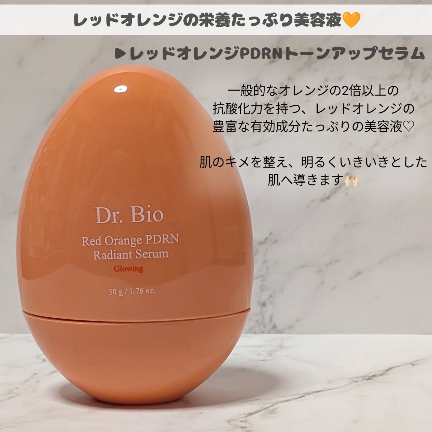 レッドオレンジPDRNトーンアップセラム/Dr.Bio/美容液を使ったクチコミ（2枚目）