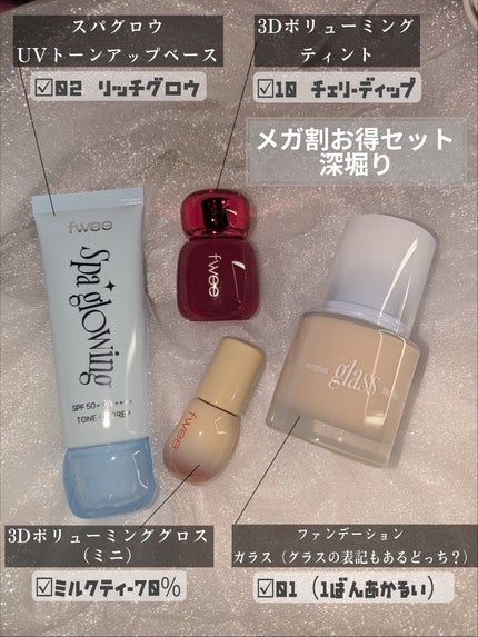 フィーファンデーションガラス/fwee/リキッドファンデーションを使ったクチコミ(2枚目)