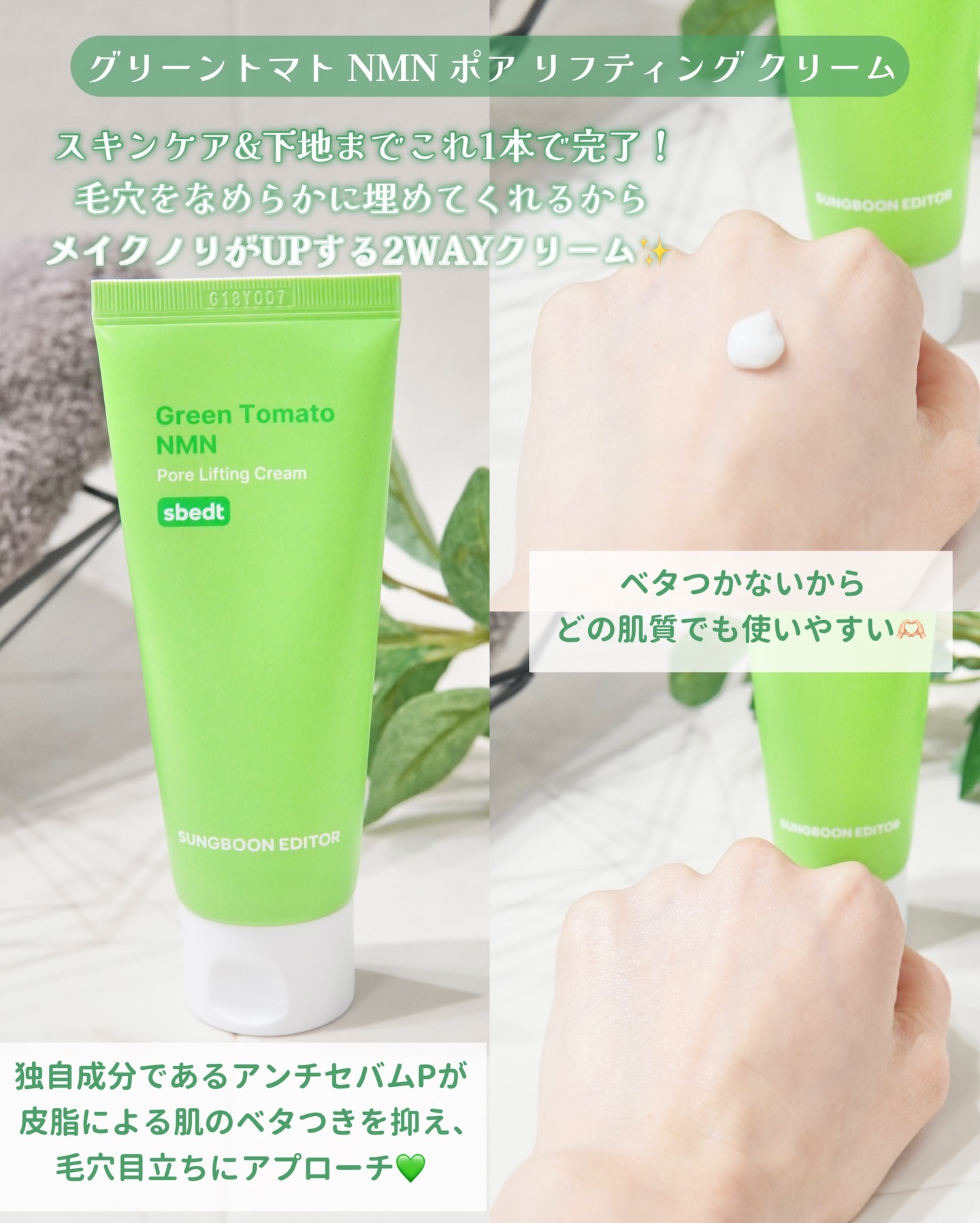 グリーントマト NMN ポア リフティング アンプル/SUNGBOON EDITOR（成分エディター）/美容液を使ったクチコミ（3枚目）