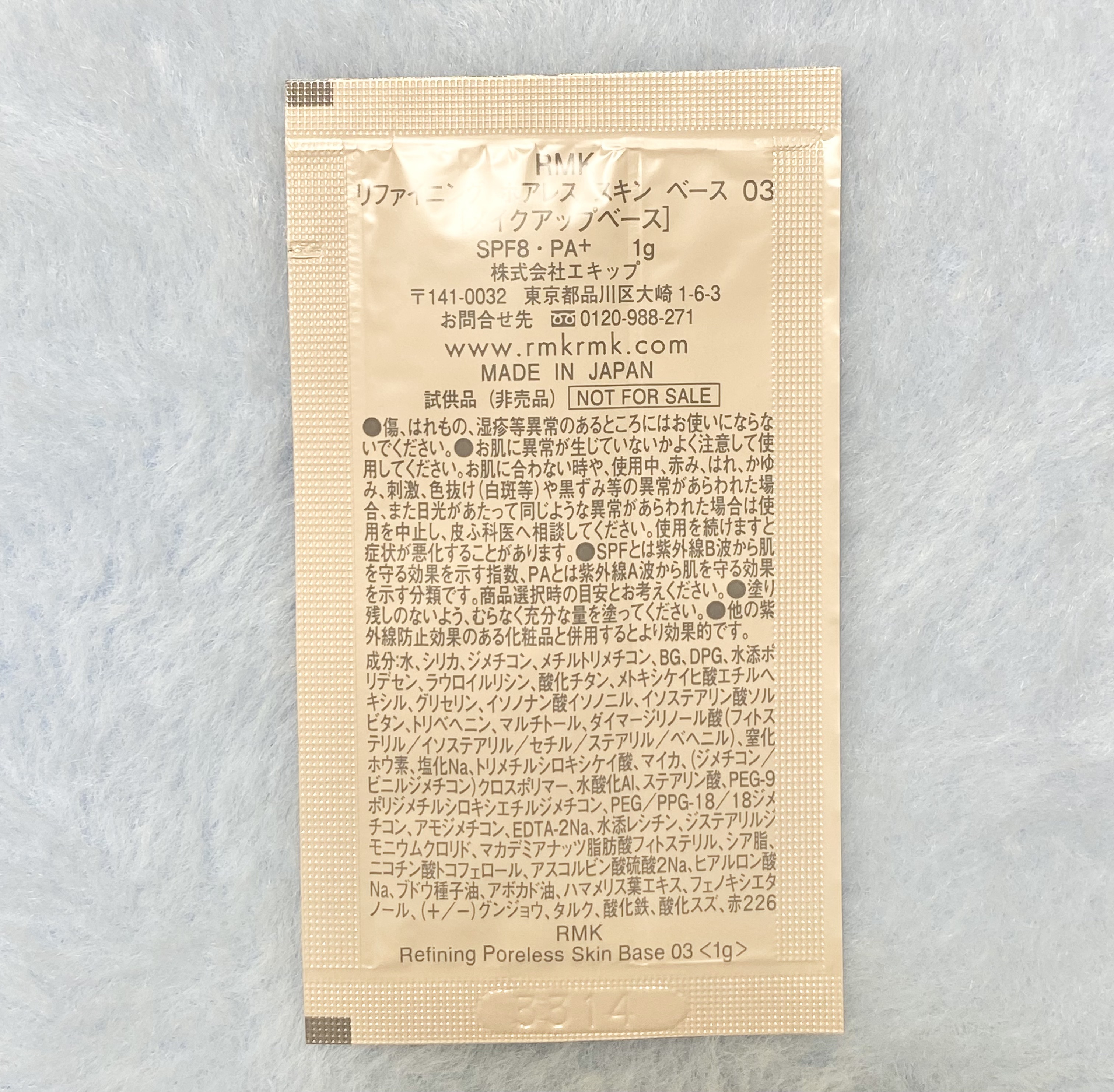 RMK リファイニング ポアレス スキン ベース/RMK/化粧下地を使ったクチコミ（2枚目）