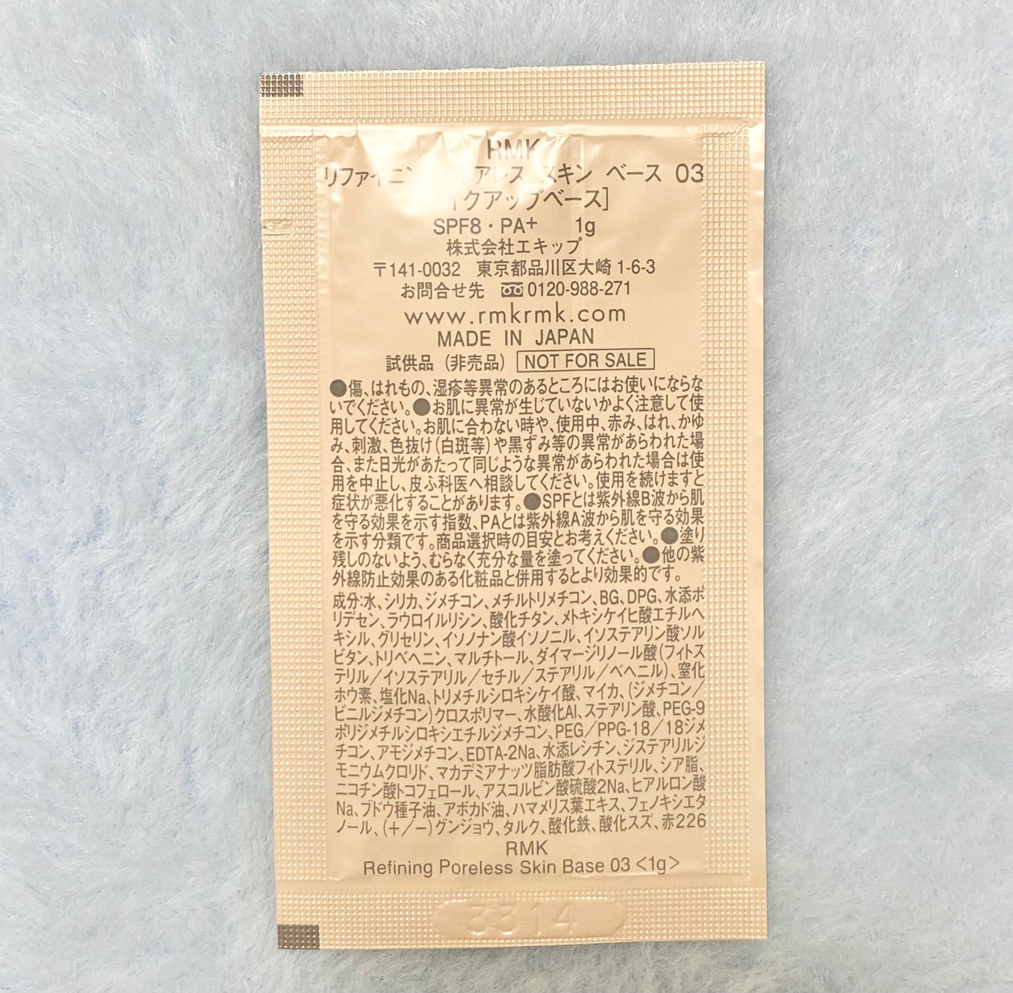 RMK リファイニング ポアレス スキン ベース/RMK/化粧下地を使ったクチコミ(2枚目)