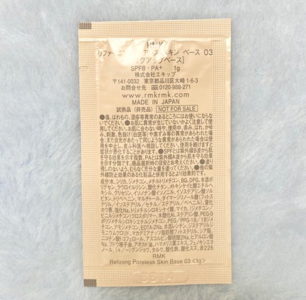 RMK リファイニング ポアレス スキン ベース/RMK/化粧下地を使ったクチコミ(2枚目)