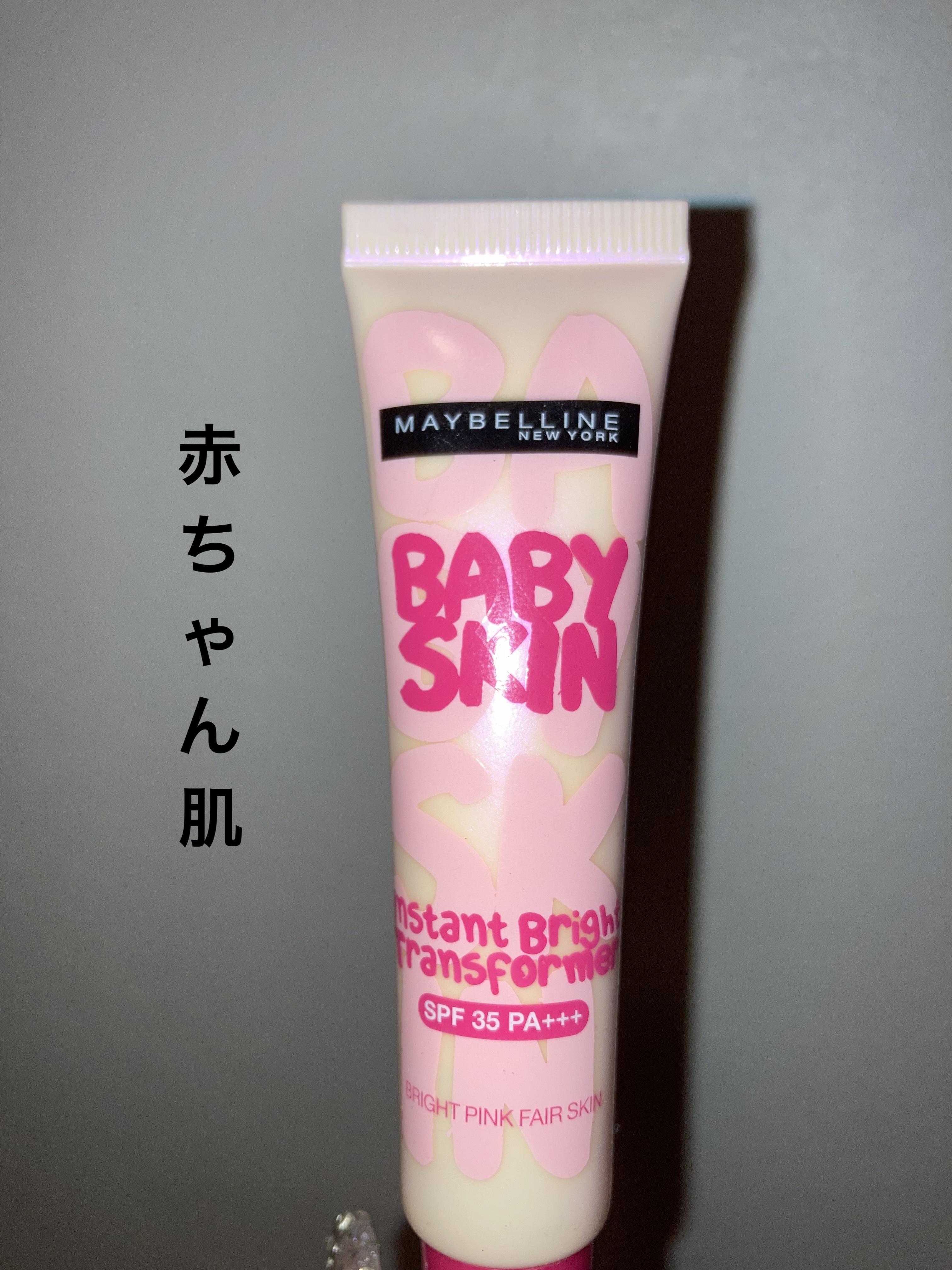 スキン ブライトナー/MAYBELLINE NEW YORK/化粧下地を使ったクチコミ（1枚目）