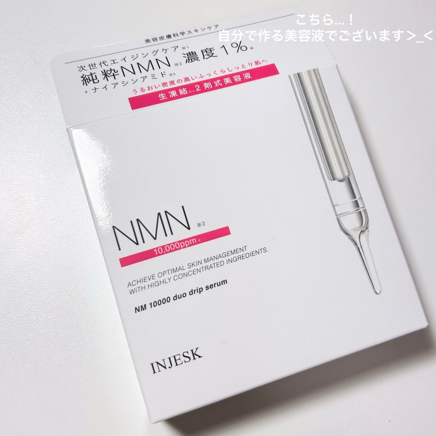 ã€ã³ãžã§ã¹ã¯ NM ïŒïŒïŒïŒïŒ ãã¥ãª ããªãã ã»ã©ã /INJESK/çŸå®¹æ¶²ã䜿ã£ãã¯ãã³ãïŒ2æç®ïŒ