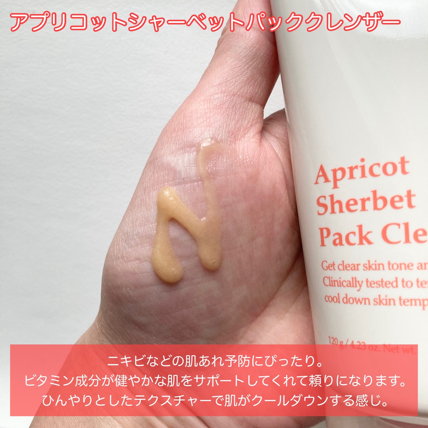 フィグジェラートパッククレンザー/I'm from/洗顔フォームを使ったクチコミ(3枚目)