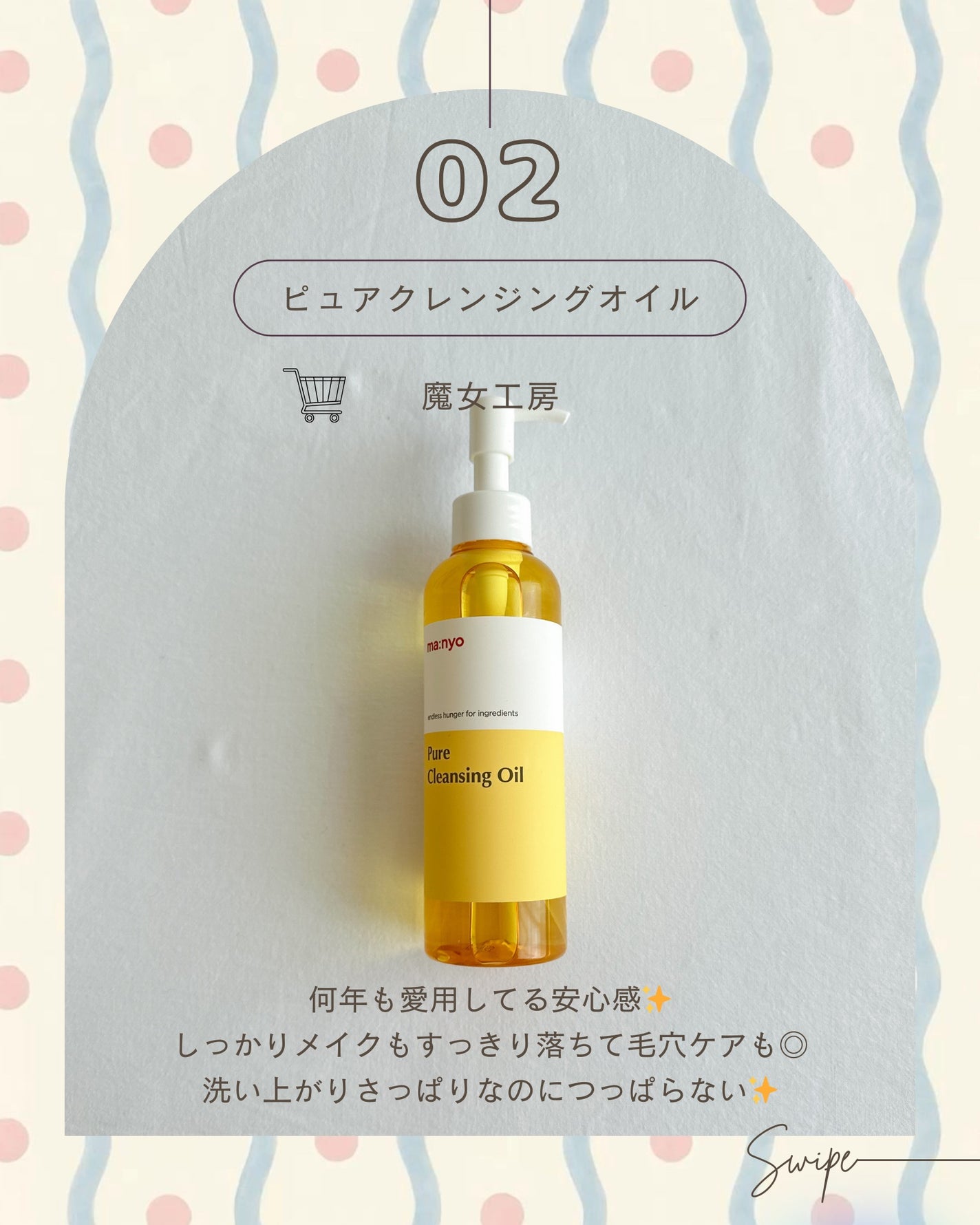 ピュア クレンジング オイル/manyo/オイルクレンジングを使ったクチコミ(3枚目)