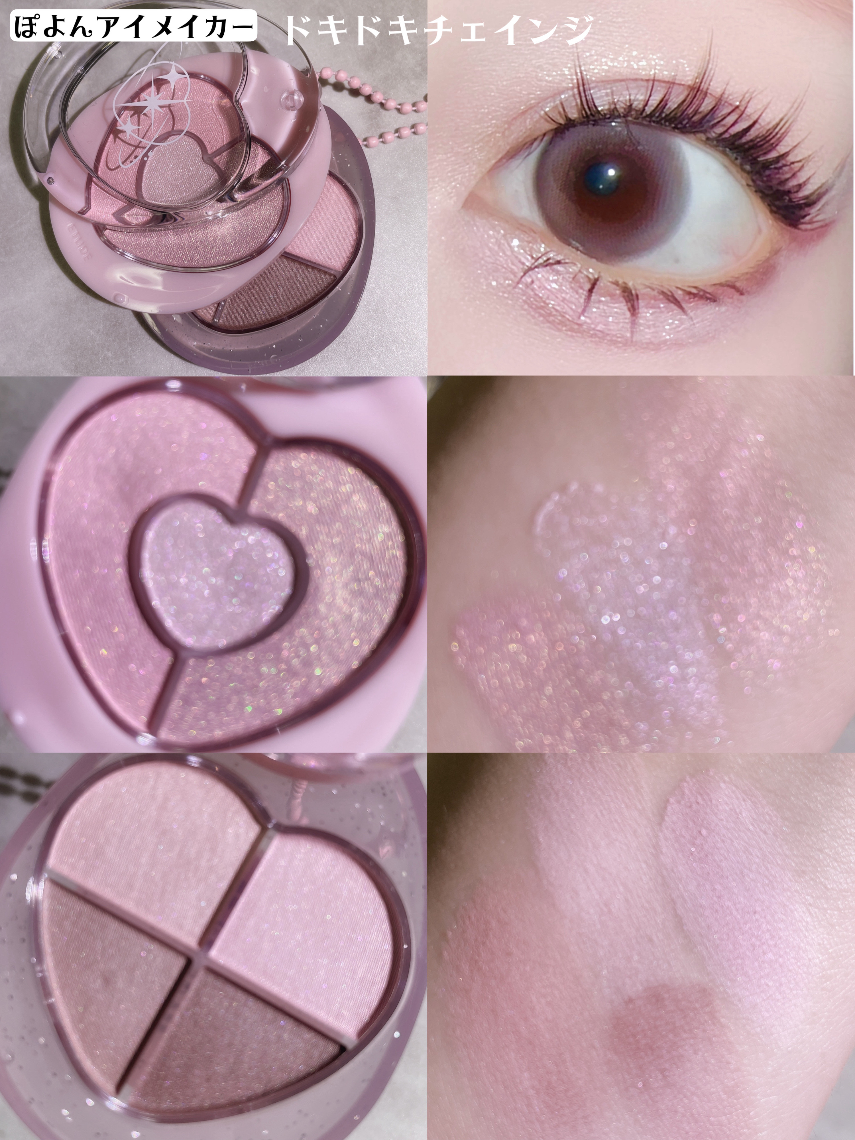 ぽよんアイメイカー/ETUDE/アイシャドウパレットを使ったクチコミ（2枚目）