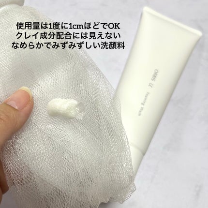 オルビスユー フォーミングウォッシュ/オルビス/洗顔フォームを使ったクチコミ(2枚目)