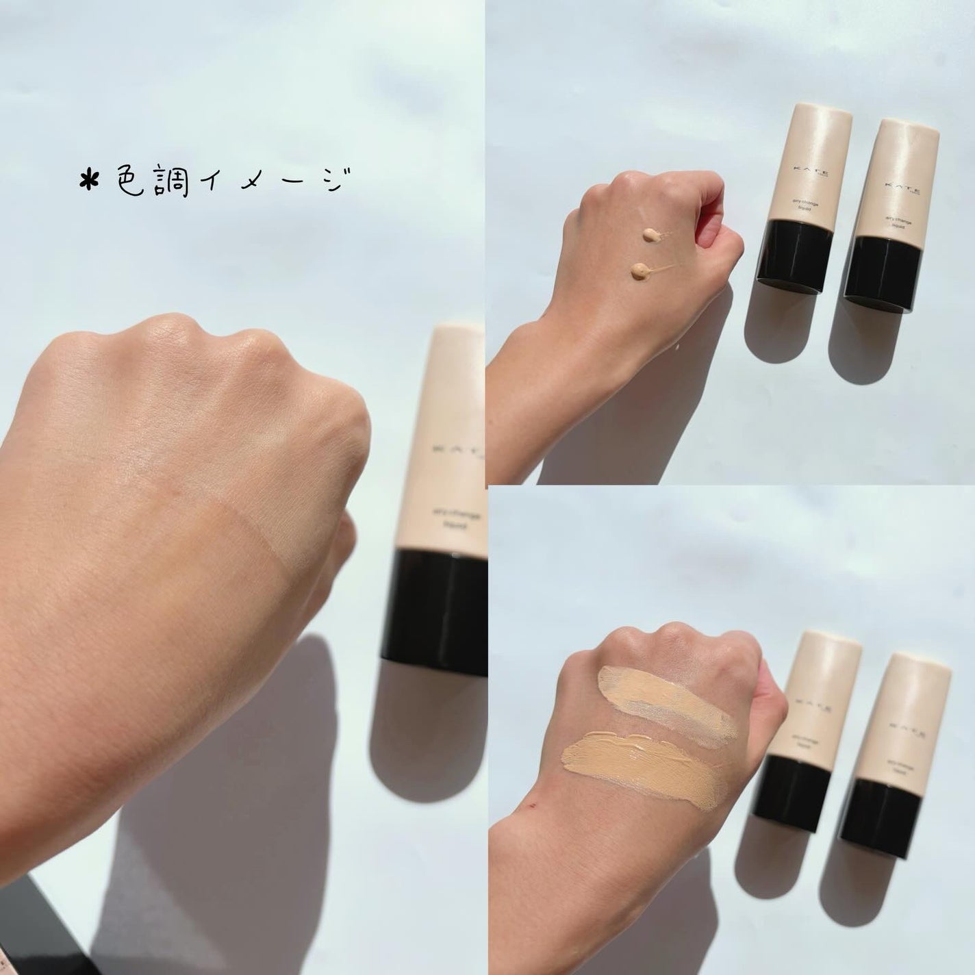 エアリーチェンジリキッド/KATE/リキッドファンデーションを使ったクチコミ(3枚目)