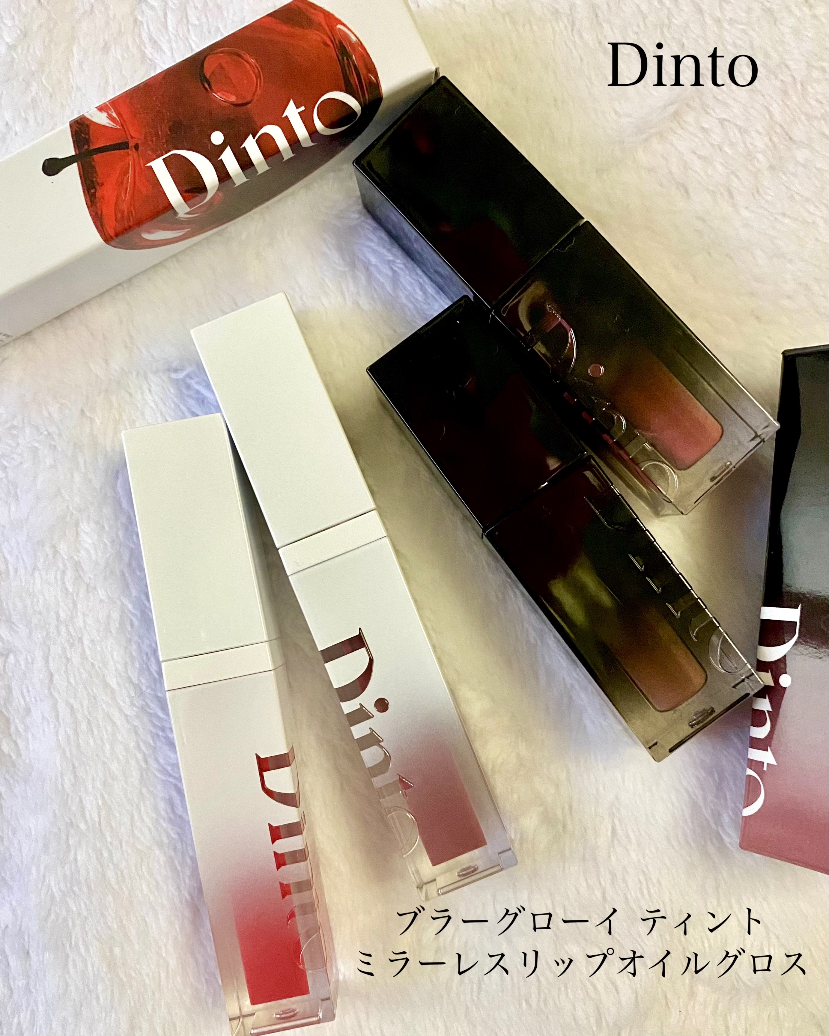 ブラーグロイリップティント/Dinto/リップティントを使ったクチコミ（1枚目）