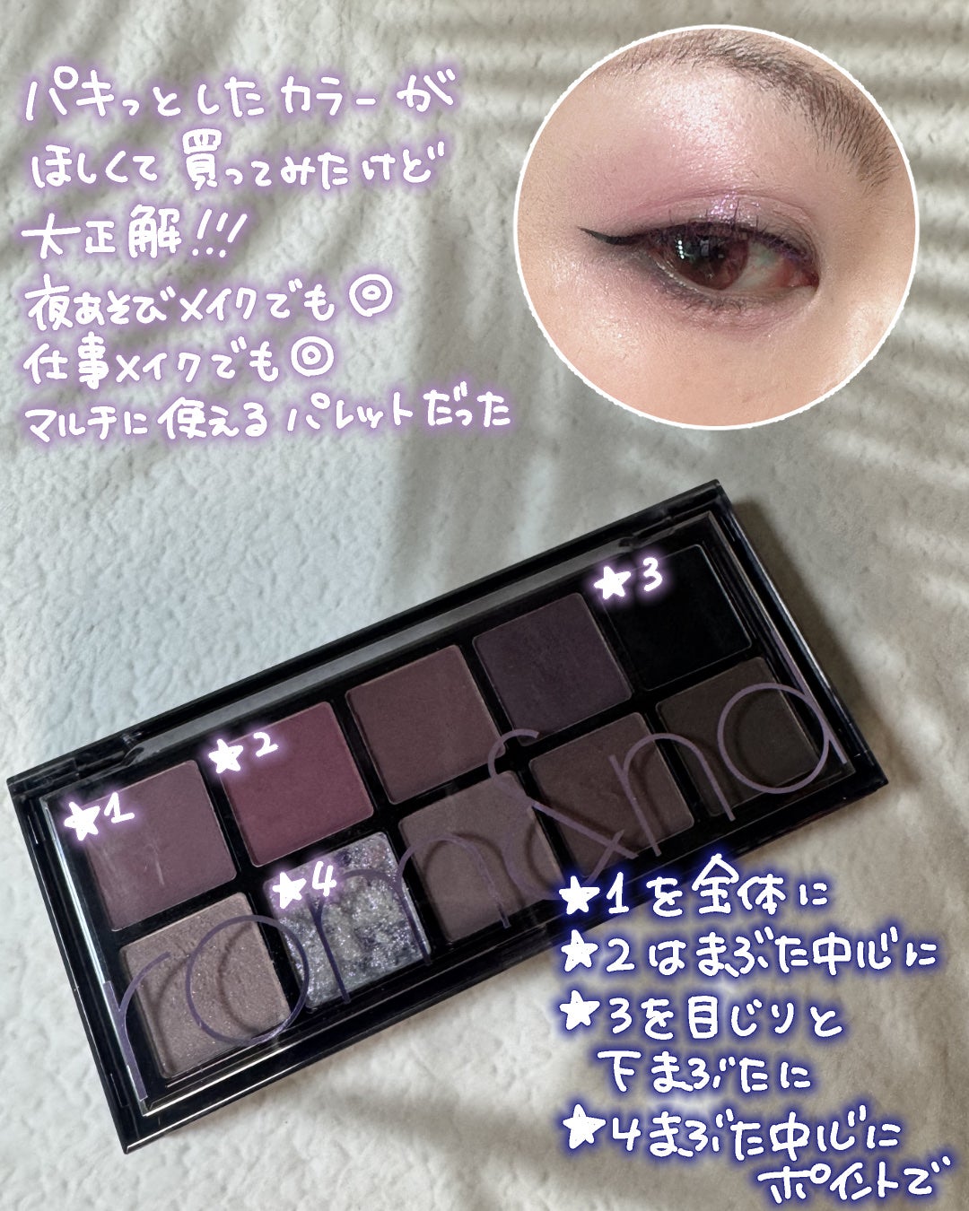 ベターザンパレット/rom&nd/アイシャドウパレットを使ったクチコミ(6枚目)