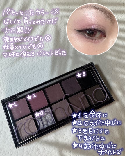 ベターザンパレット/rom&nd/アイシャドウパレットを使ったクチコミ(6枚目)