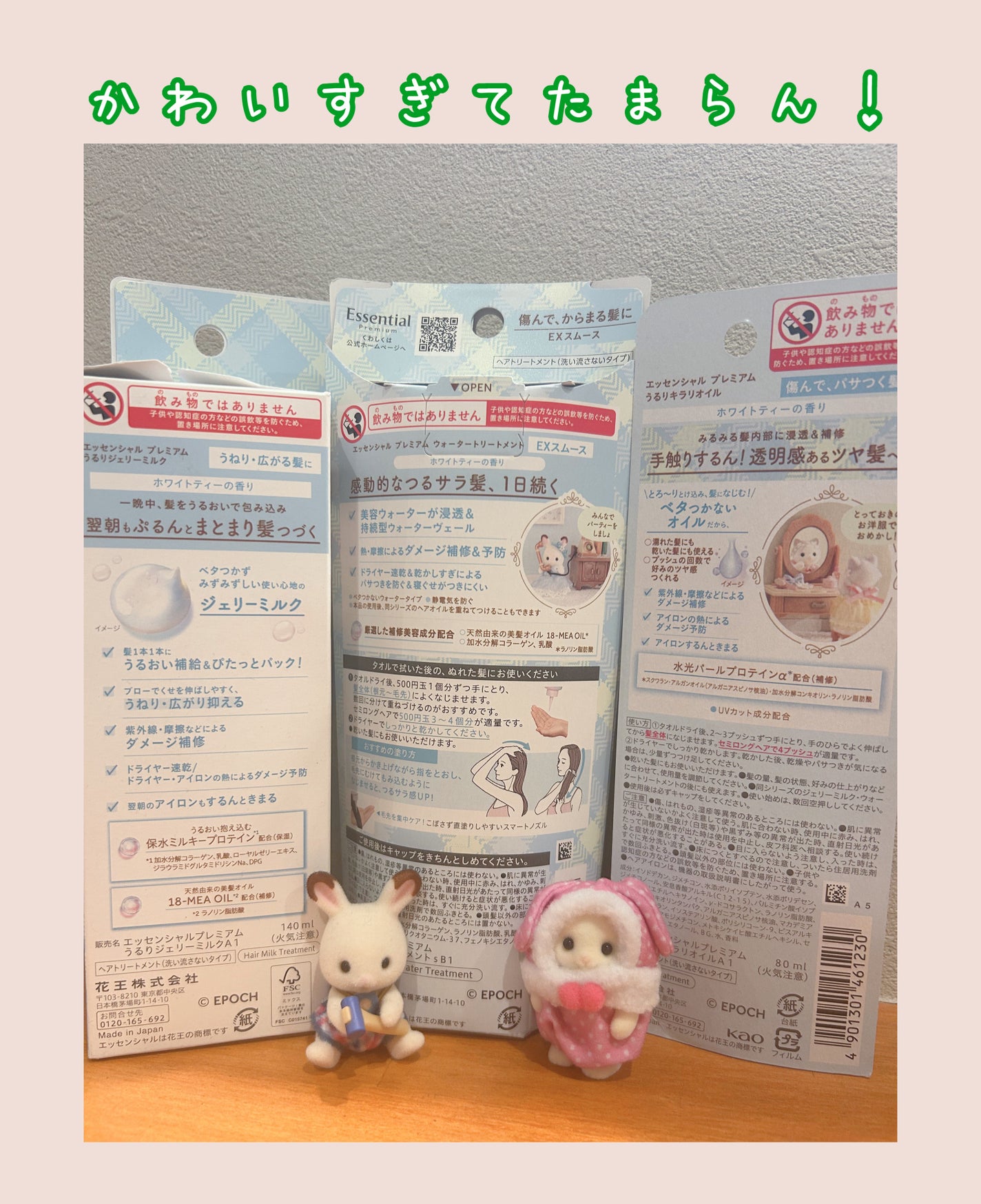 エッセンシャル プレミアム ウォータートリートメント EXスムース ホワイトティーの香り /エッセンシャル/アウトバストリートメントを使ったクチコミ(3枚目)