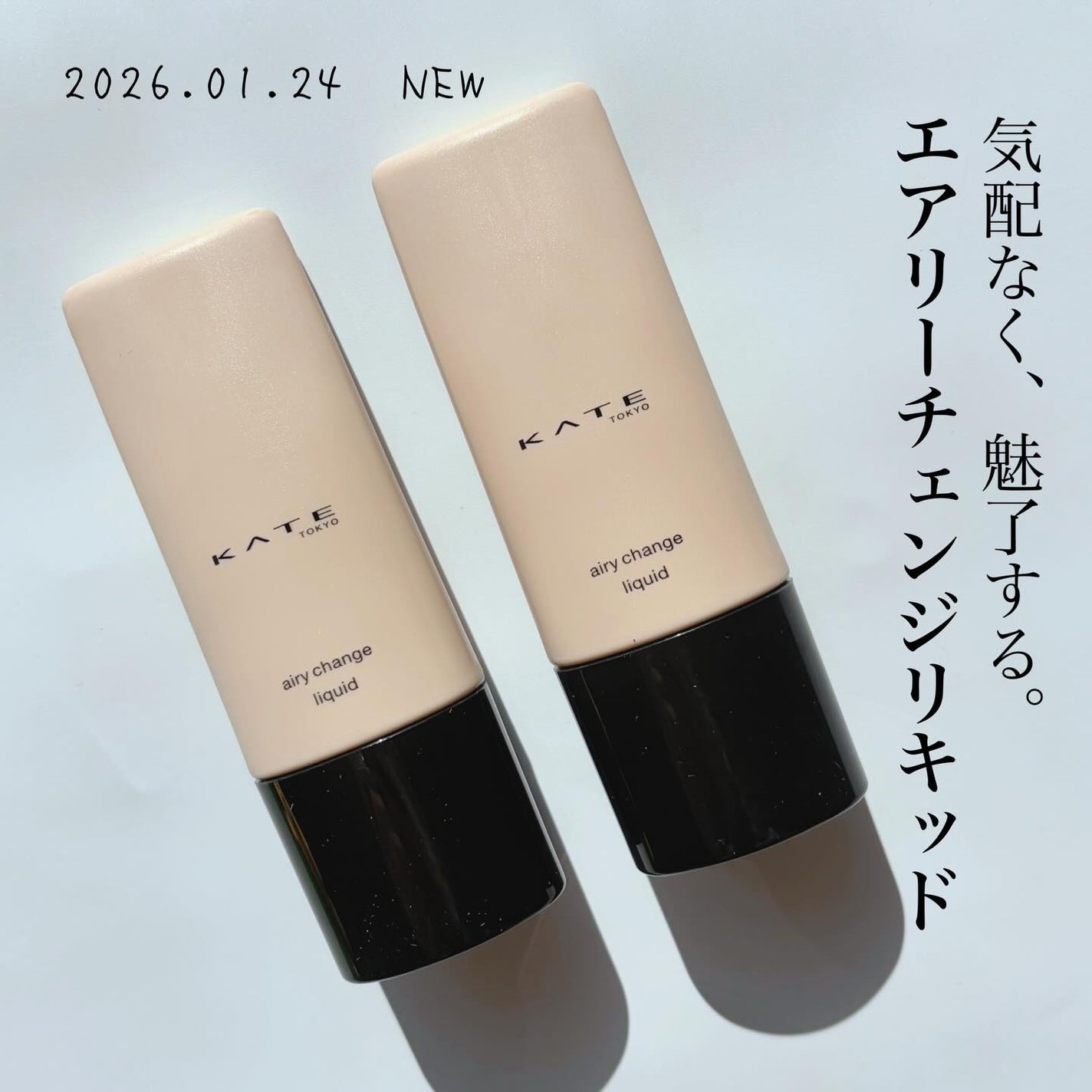 エアリーチェンジリキッド/KATE/リキッドファンデーションを使ったクチコミ(1枚目)