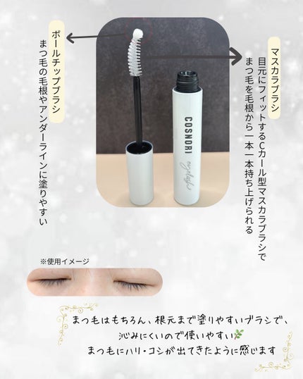 ロングアクティブアイラッシュセラム/COSNORI/まつげ美容液を使ったクチコミ(3枚目)