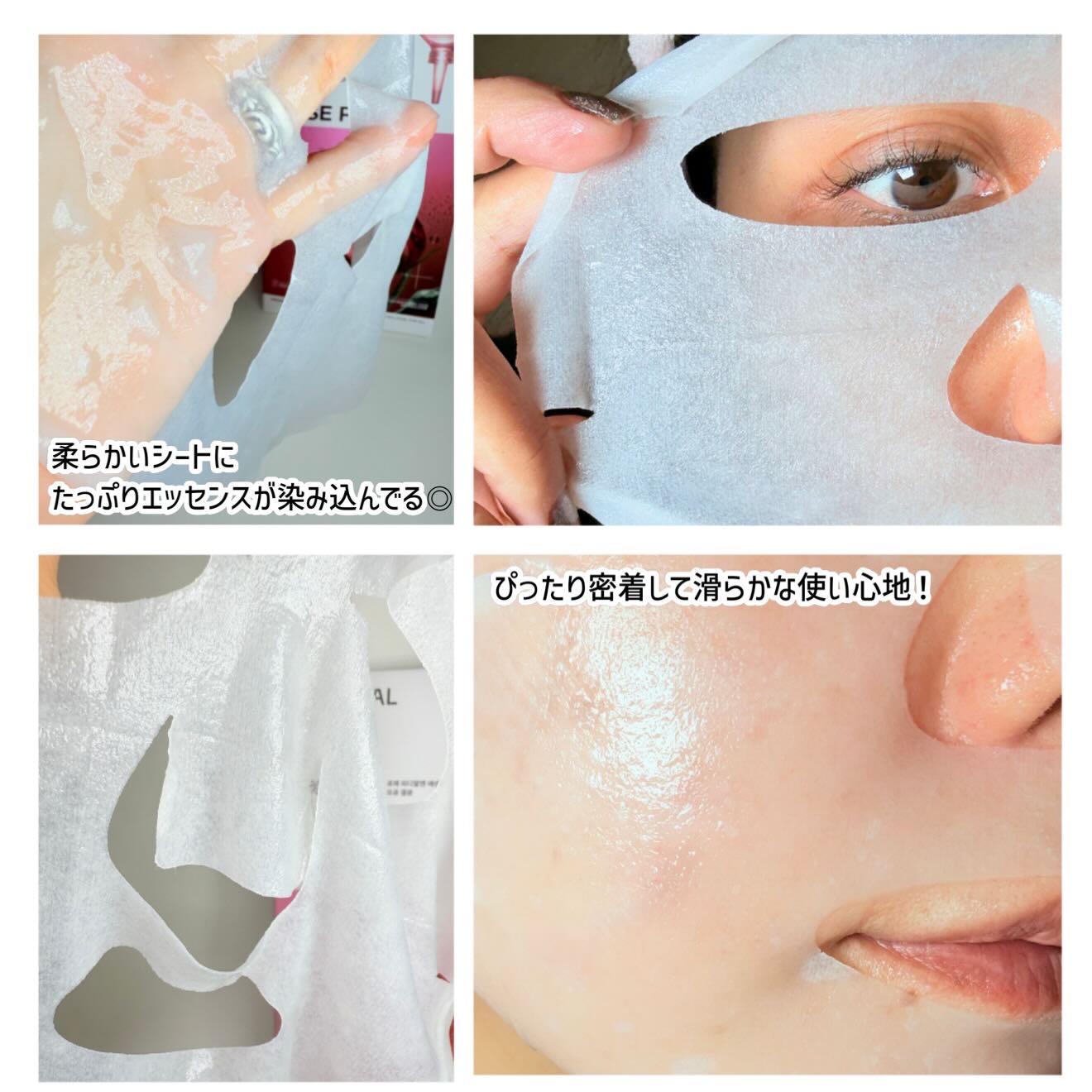 ローゼPDRNエッセンシャルマスクヘルシーグロウ 4枚入り/MEDIHEAL/シートマスク・パックを使ったクチコミ（3枚目）