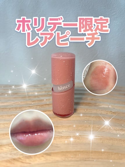 ロウグロウジェルティント/hince/リップティントを使ったクチコミ(1枚目)