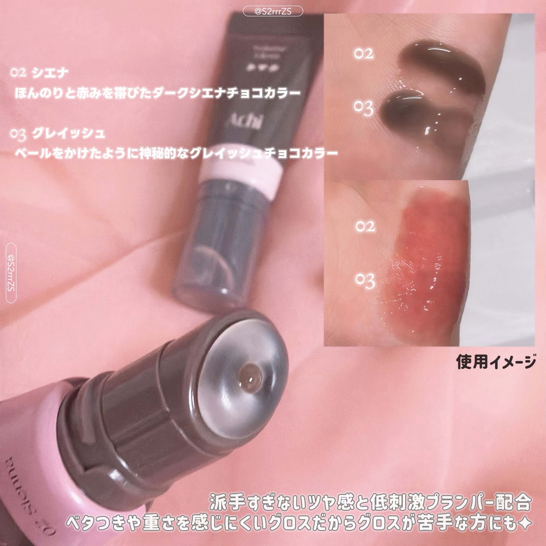 ハートベリーチョコレートコレクション Volume Gloss/A.chi/リップグロスを使ったクチコミ（2枚目）