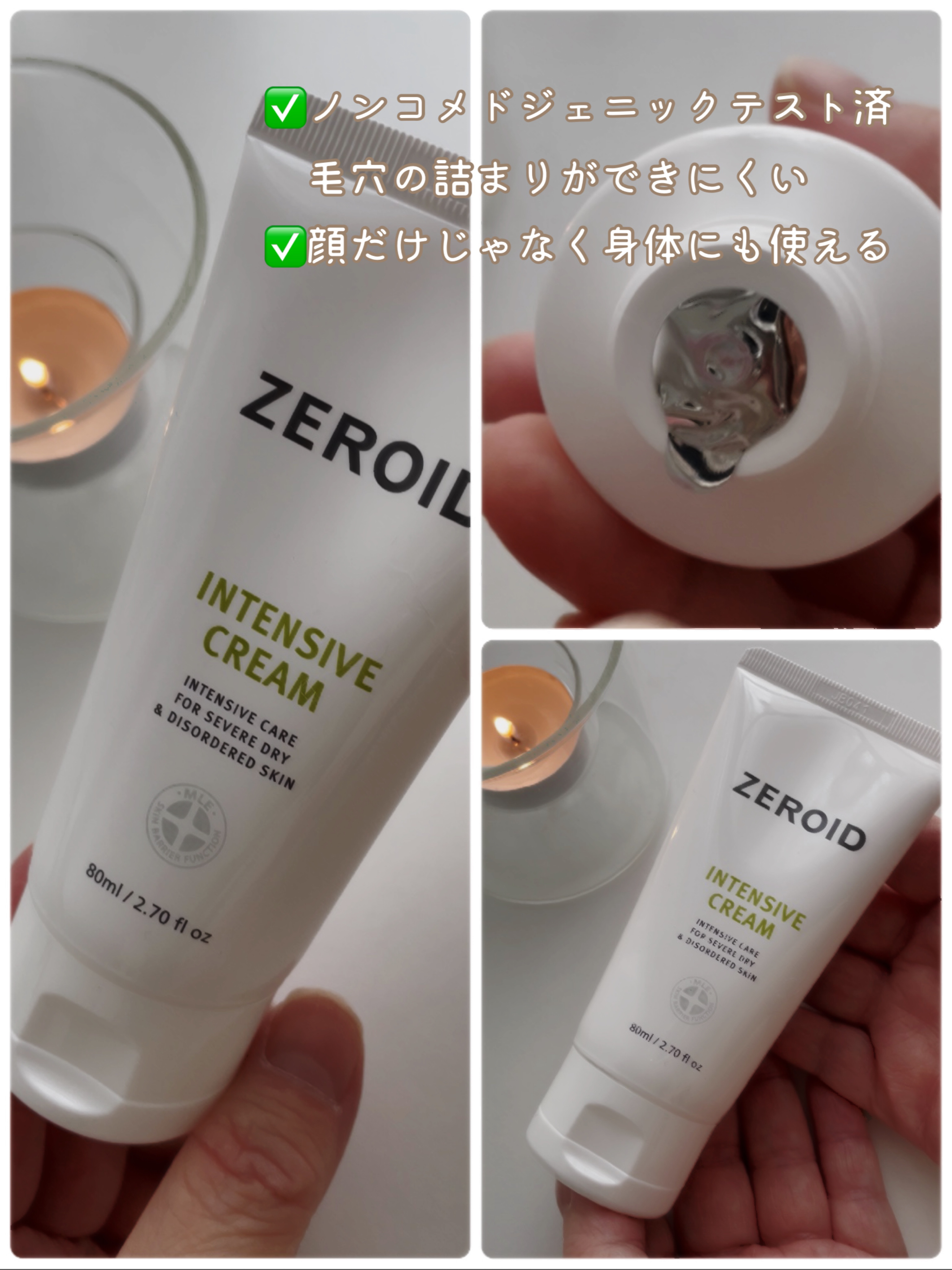 インテンシブクリーム/ZEROID/フェイスクリームを使ったクチコミ（2枚目）