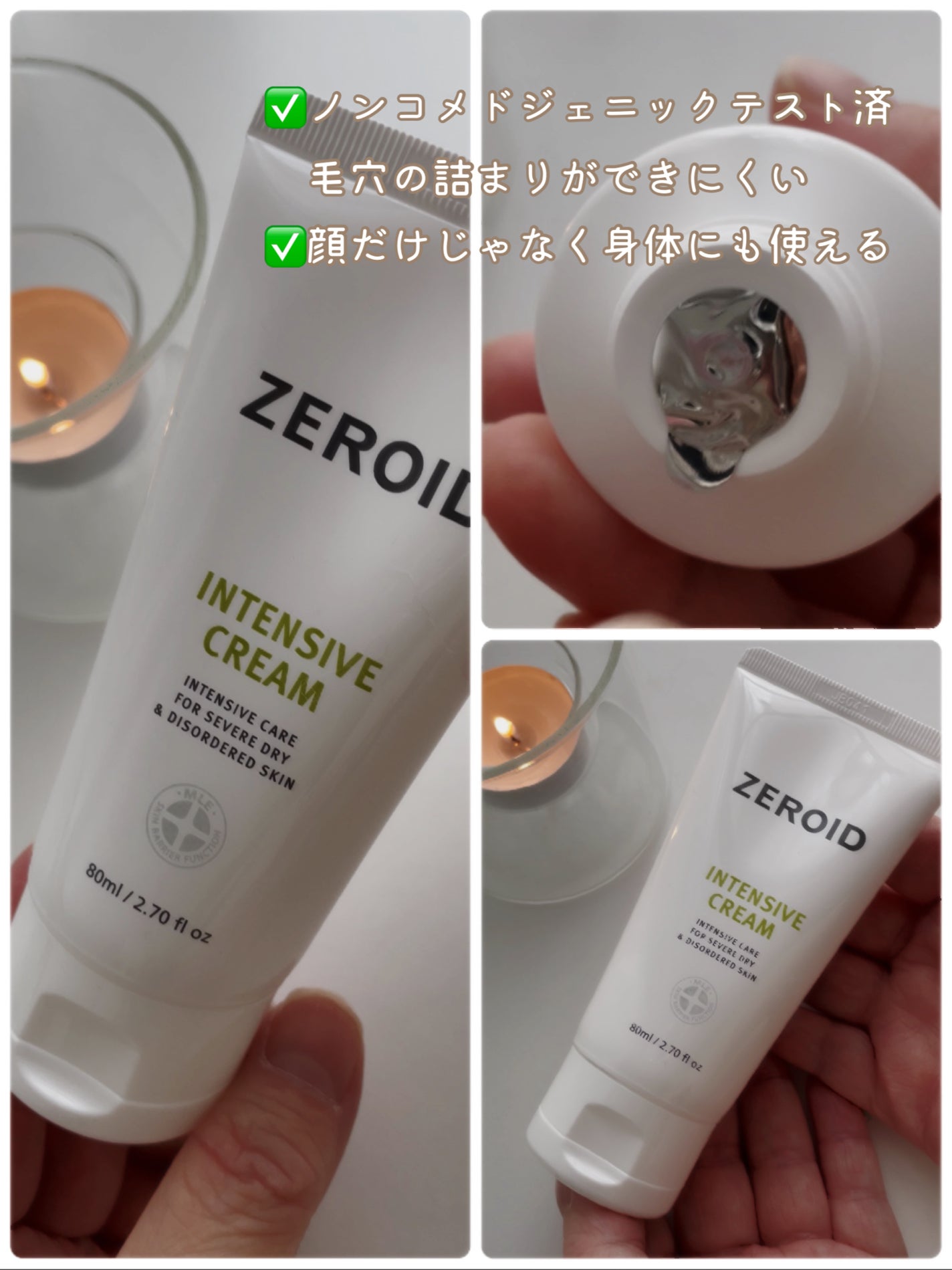 インテンシブクリーム/ZEROID/フェイスクリームを使ったクチコミ(2枚目)