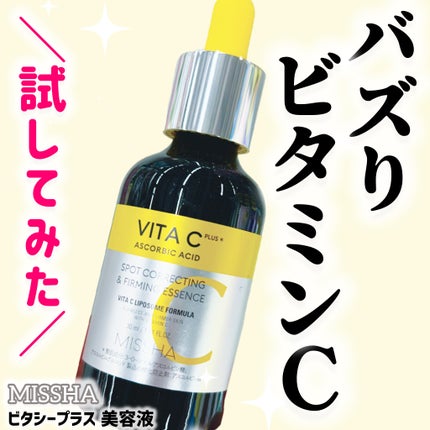 ミシャ ビタシープラス 美容液【日本処方】/MISSHA/美容液を使ったクチコミ(1枚目)
