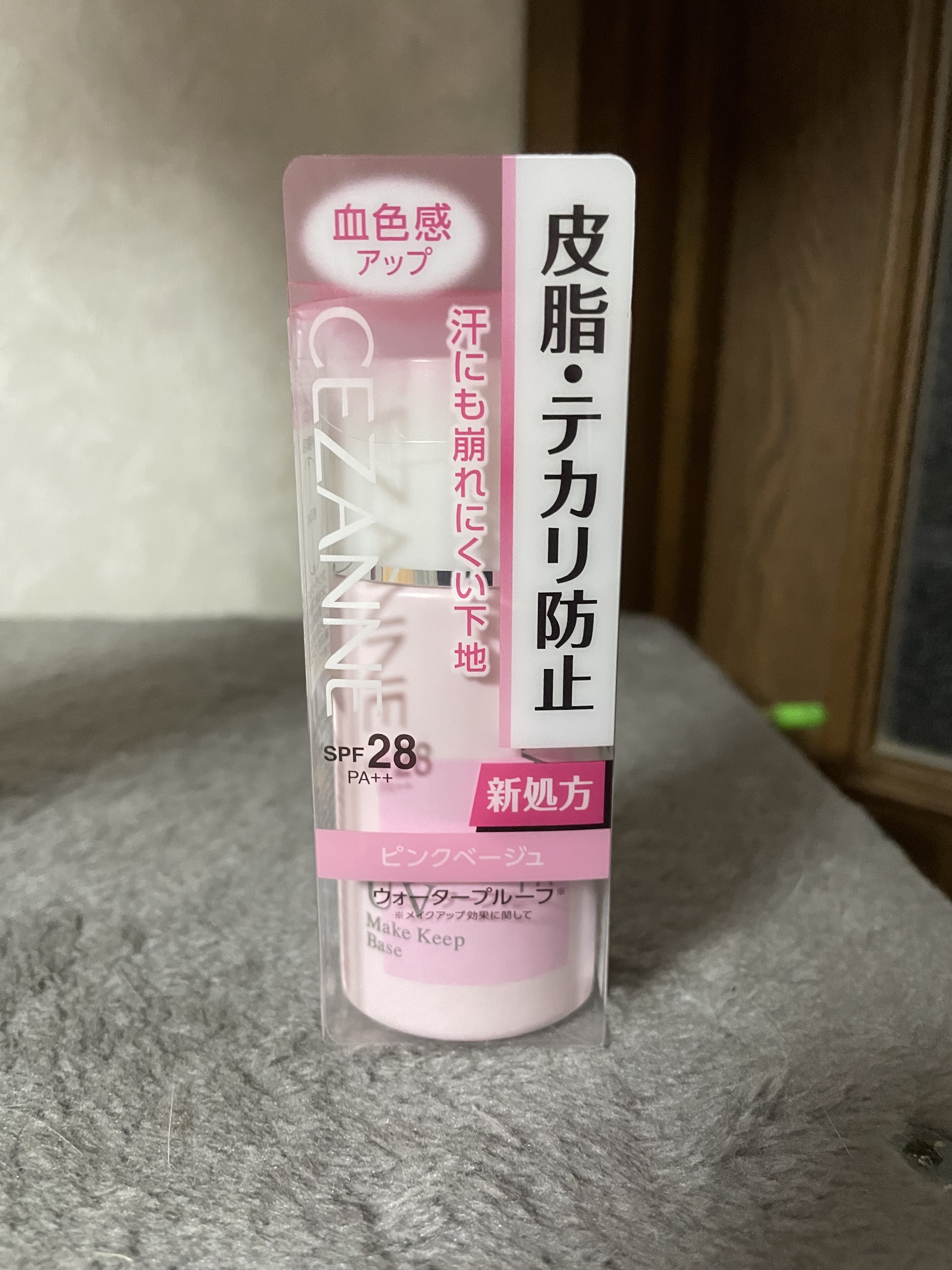 皮脂テカリ防止下地/CEZANNE/化粧下地を使ったクチコミ（1枚目）