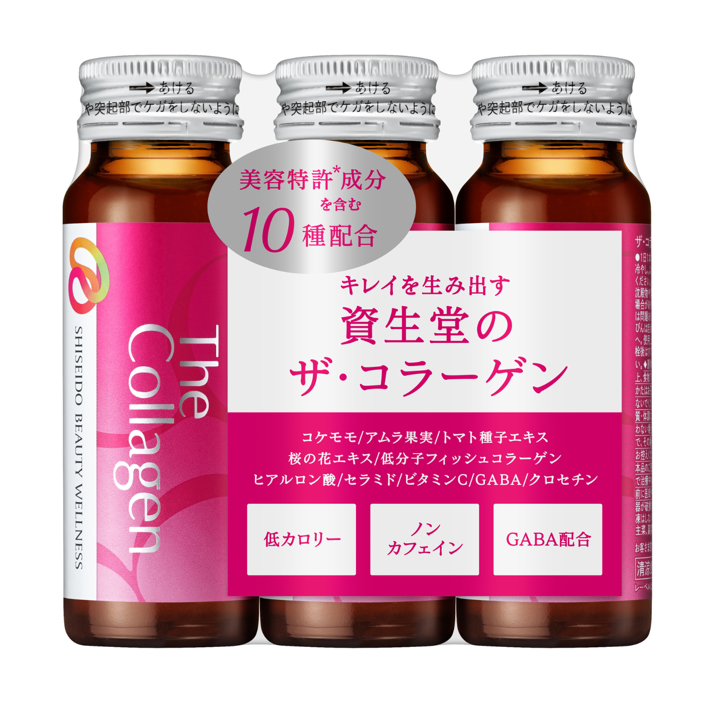 ザ・コラーゲン <ドリンク> ザ・コラーゲン