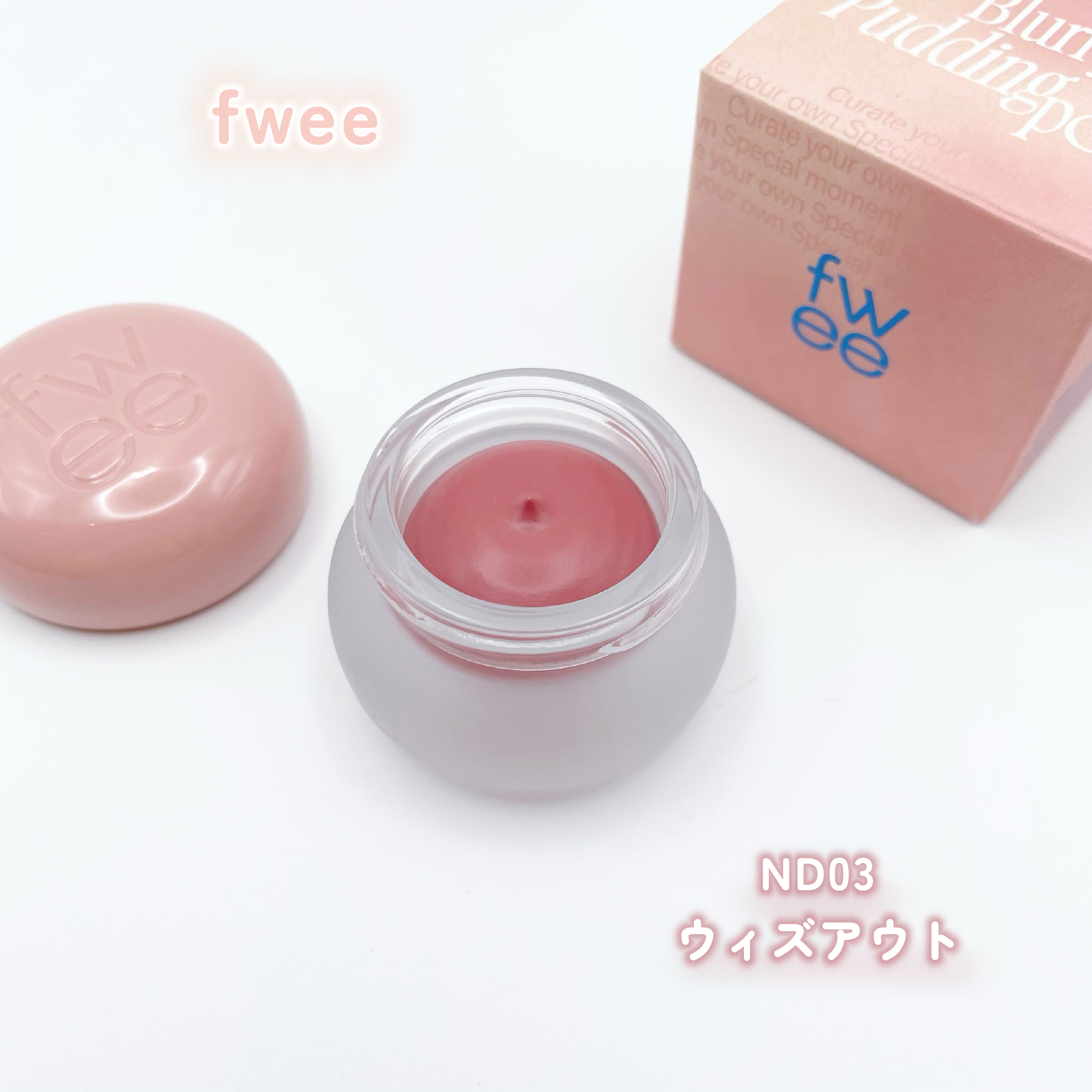 リップアンドチーク ブラーリープリンポット/fwee/口紅を使ったクチコミ（1枚目）