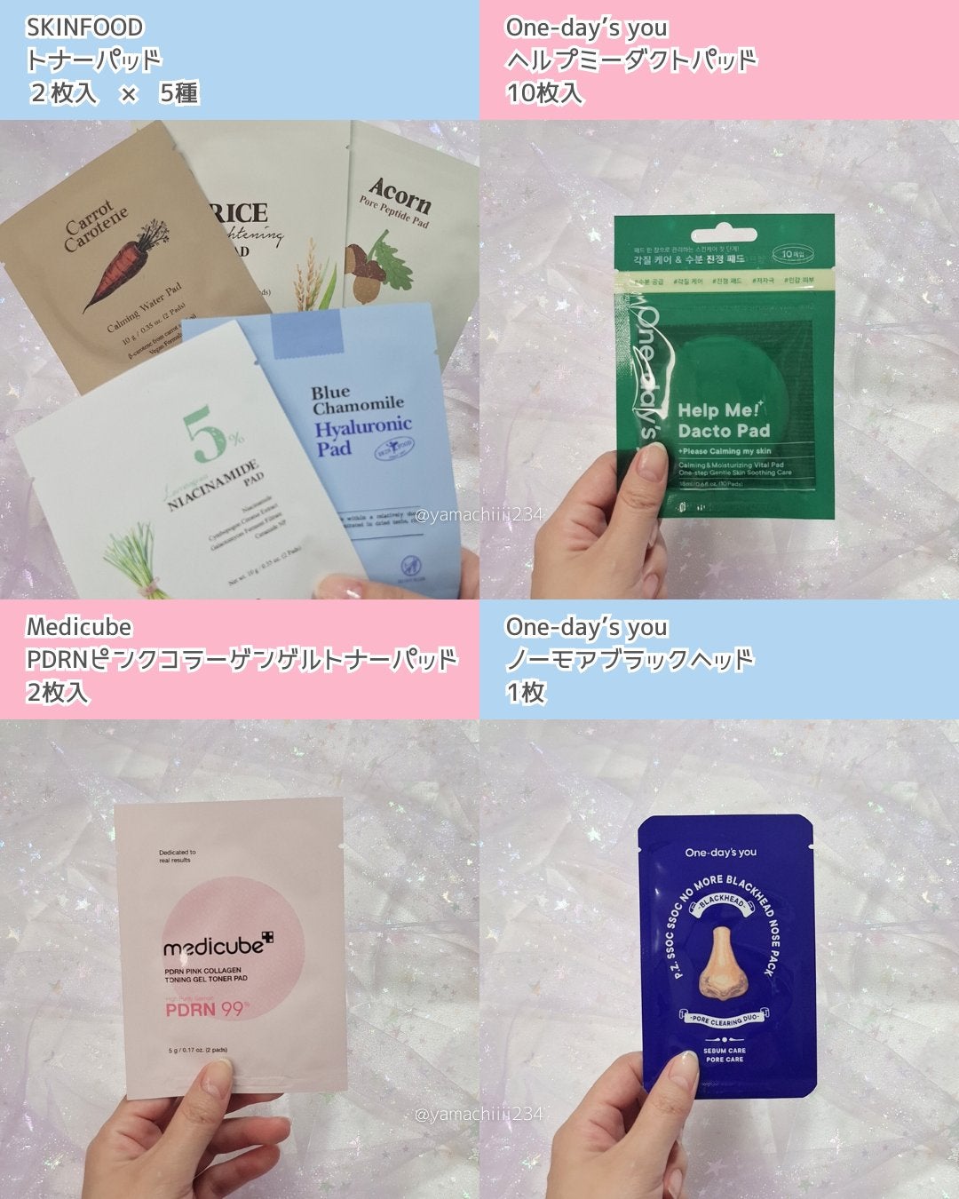 ヘルプミー! ダクトパッド/One-day's you/トナーパッドを使ったクチコミ(5枚目)