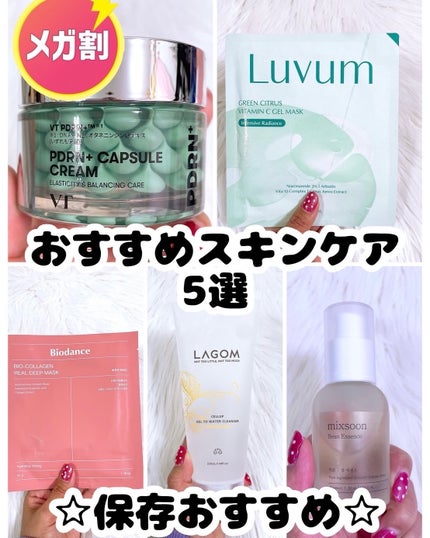 グリーンシトラスビタミンCゲルマスク/Luvum/その他スキンケアを使ったクチコミ(1枚目)