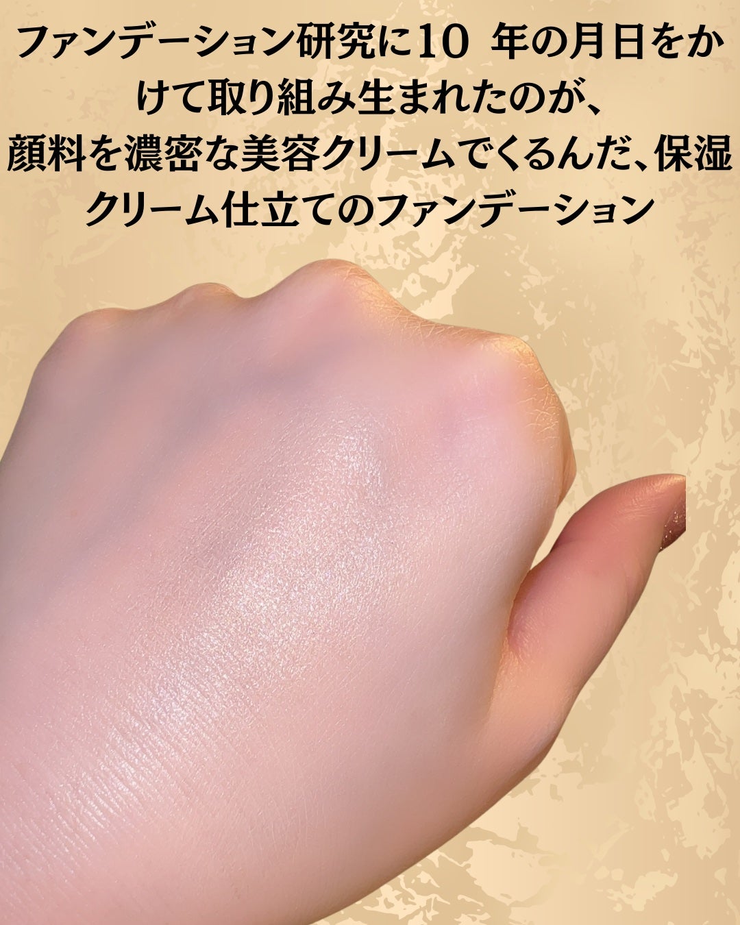 SUQQU スキンケア クリーム ティント/SUQQU/クリーム・エマルジョンファンデーションを使ったクチコミ(2枚目)