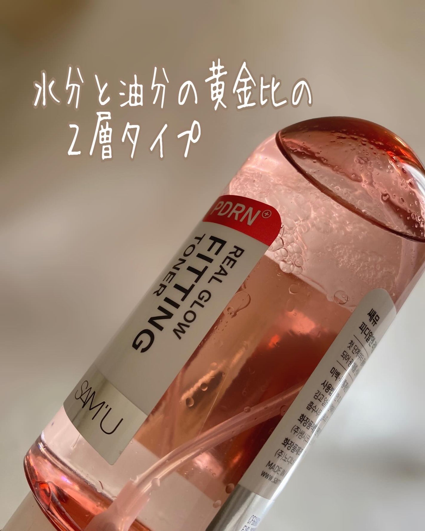 PDRNリアルグロウフィッティングトナー/SAM'U/ミスト状化粧水を使ったクチコミ(3枚目)