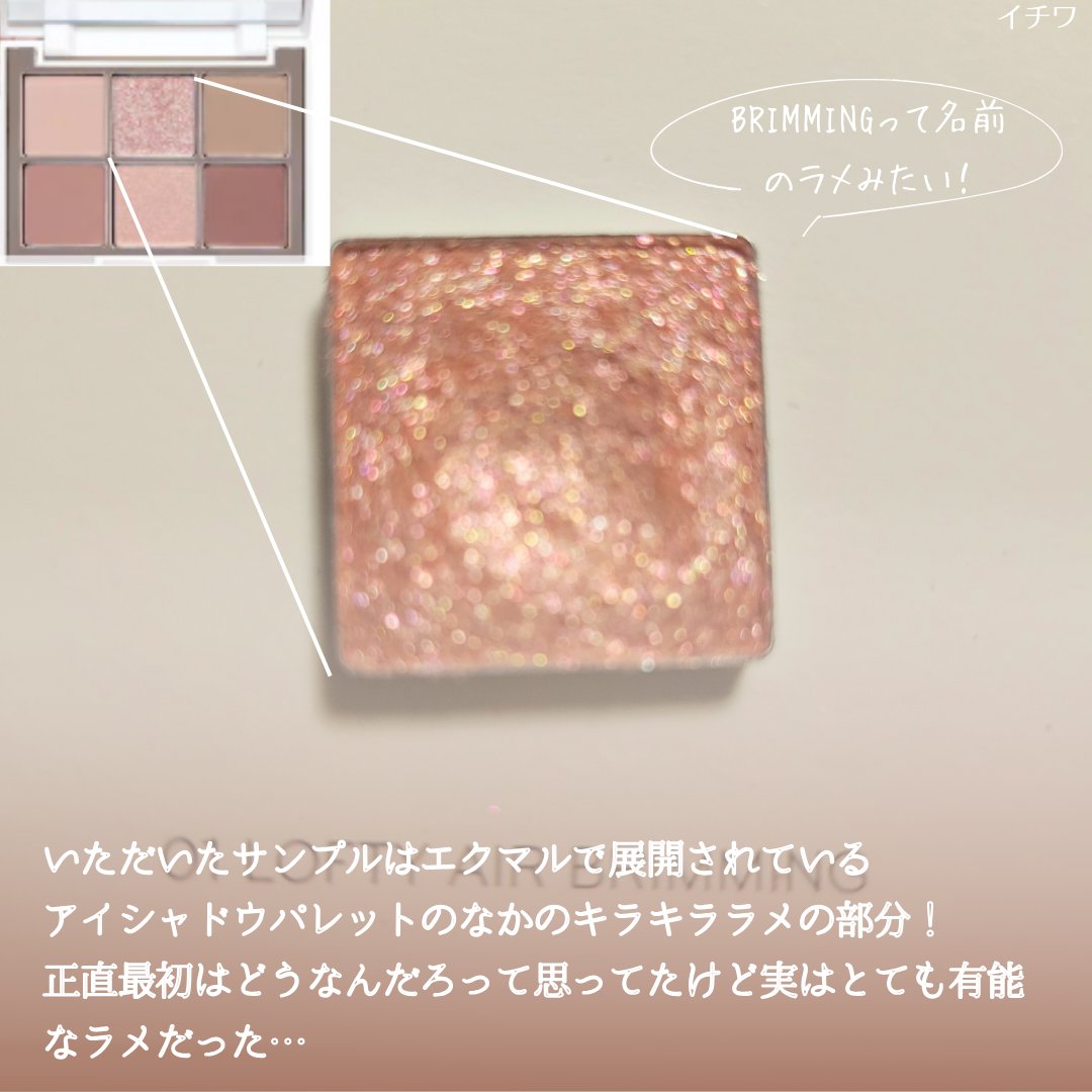 オーバークラシックアイパレット/EQUMAL/アイシャドウパレットを使ったクチコミ（3枚目）