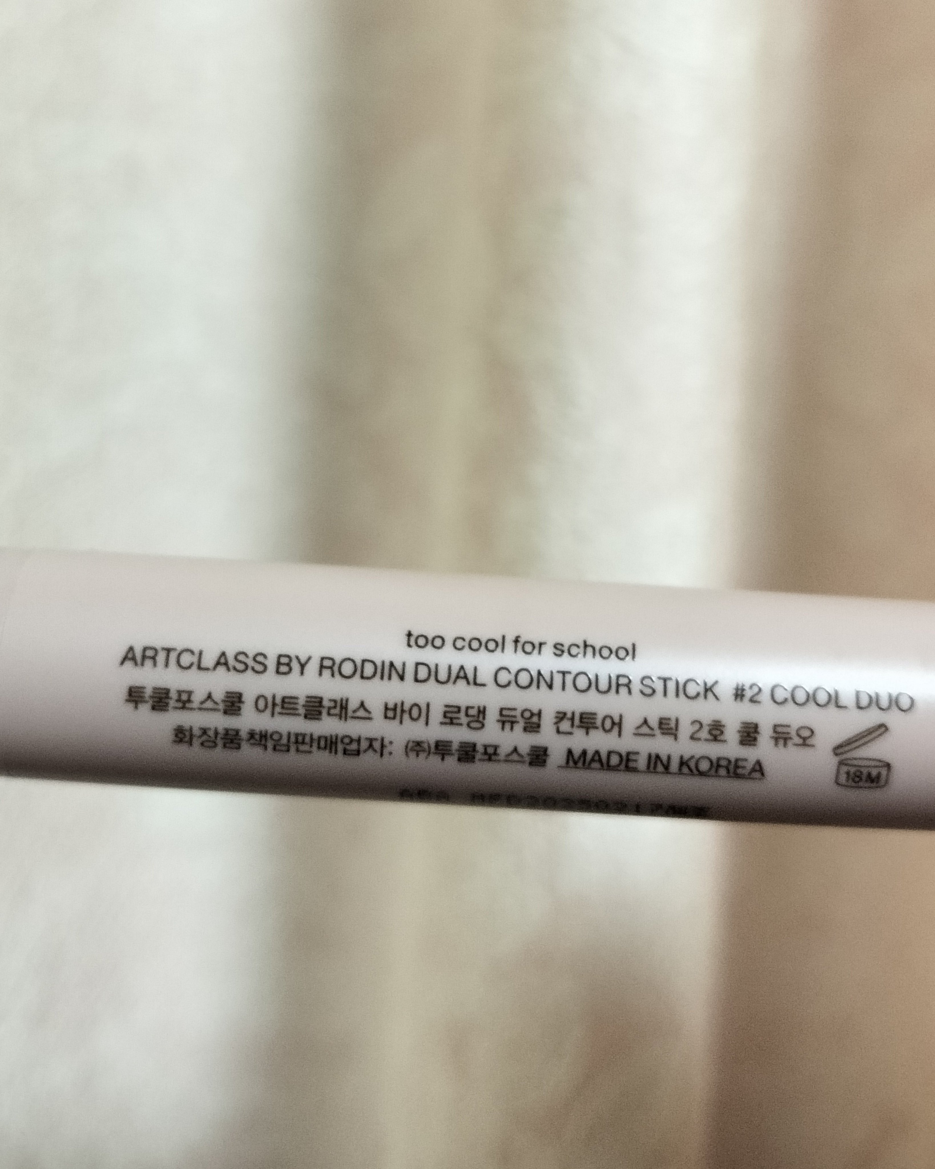 アートクラス デュアル コントゥアスティック/too cool for school/シェーディングを使ったクチコミ（2枚目）