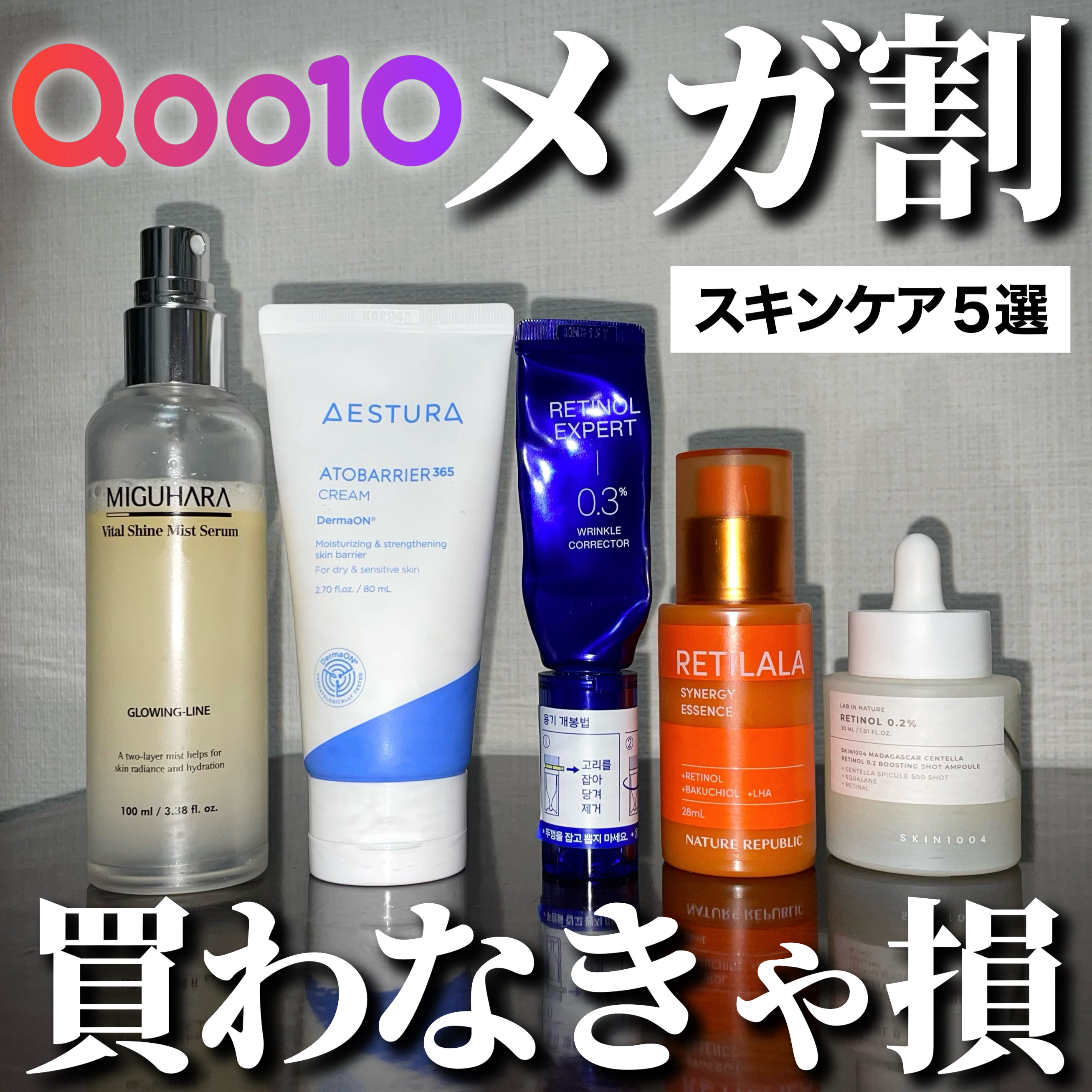 レチノール エキスパート 0.3%/IOPE/美容液を使ったクチコミ（1枚目）