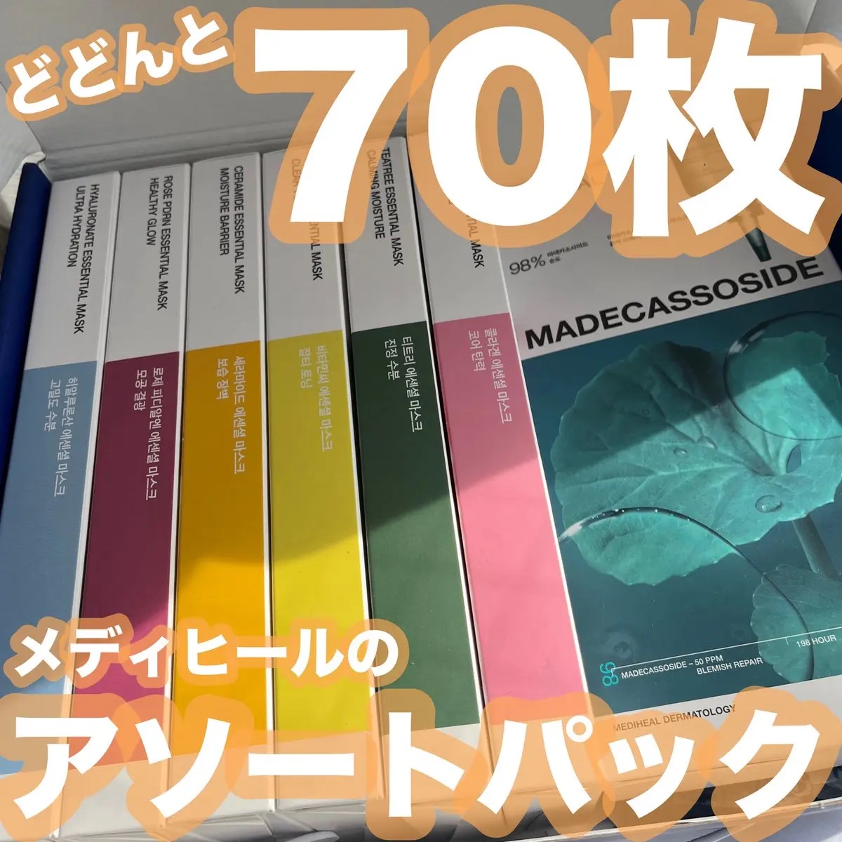 ローゼPDRNエッセンシャルマスクヘルシーグロウ/MEDIHEAL/シートマスク・パックを使ったクチコミ（1枚目）