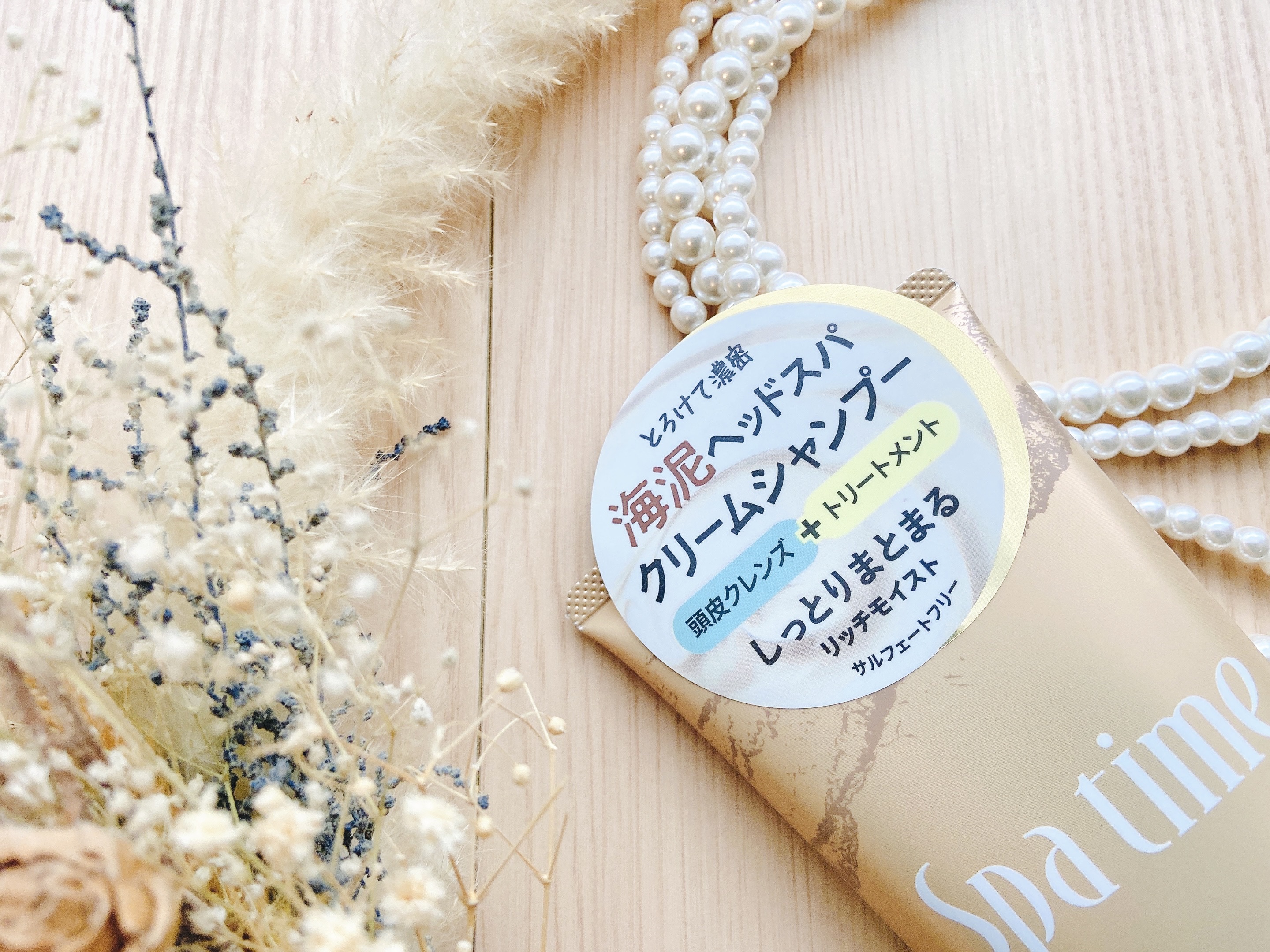 スパタイム クリームシャンプー （リッチモイスト）/Spa time/市販シャンプーを使ったクチコミ（2枚目）