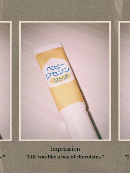 ベビーワセリンリップ/健栄製薬/リップクリームを使ったクチコミ(1枚目)