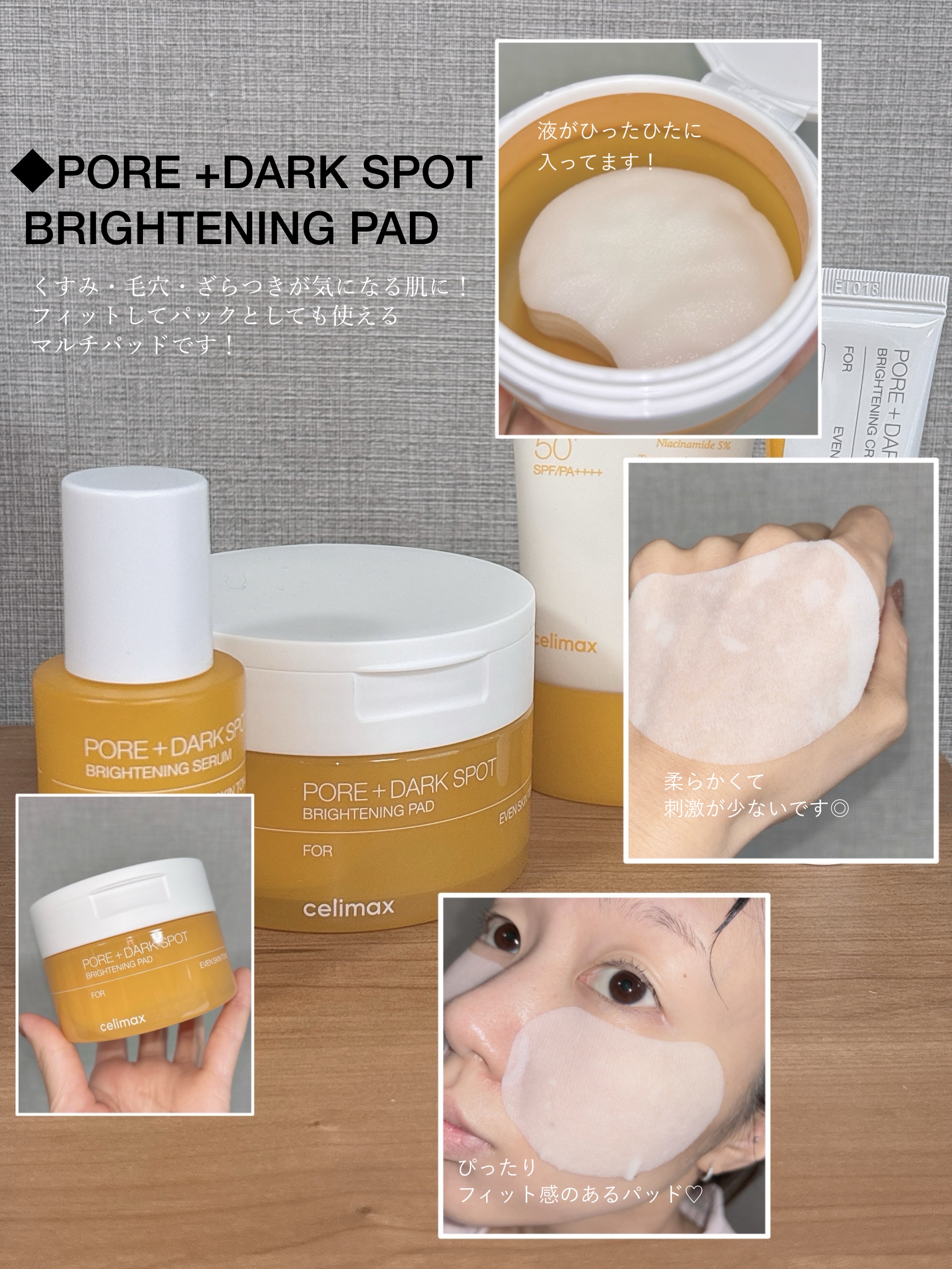 ポア ブライトニング シミケアセラム/celimax/美容液を使ったクチコミ（3枚目）